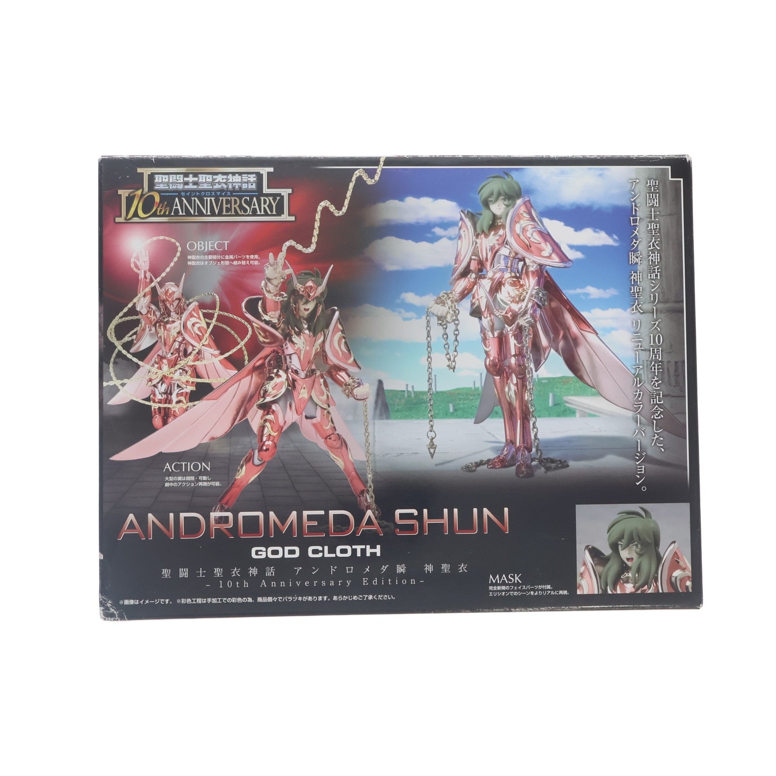 【中古即納】[FIG] 聖闘士聖衣神話EX アンドロメダ瞬 神聖衣 -10th Anniversary Edition- 聖闘士星矢 完成品 可動フィギュア バンダイ(20140125)