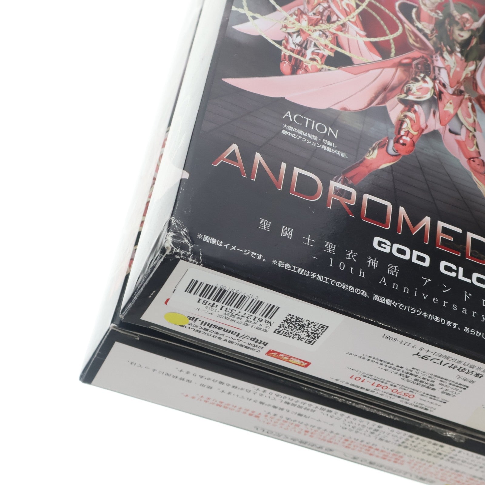 【中古即納】[FIG] 聖闘士聖衣神話EX アンドロメダ瞬 神聖衣 -10th Anniversary Edition- 聖闘士星矢 完成品 可動フィギュア バンダイ(20140125)