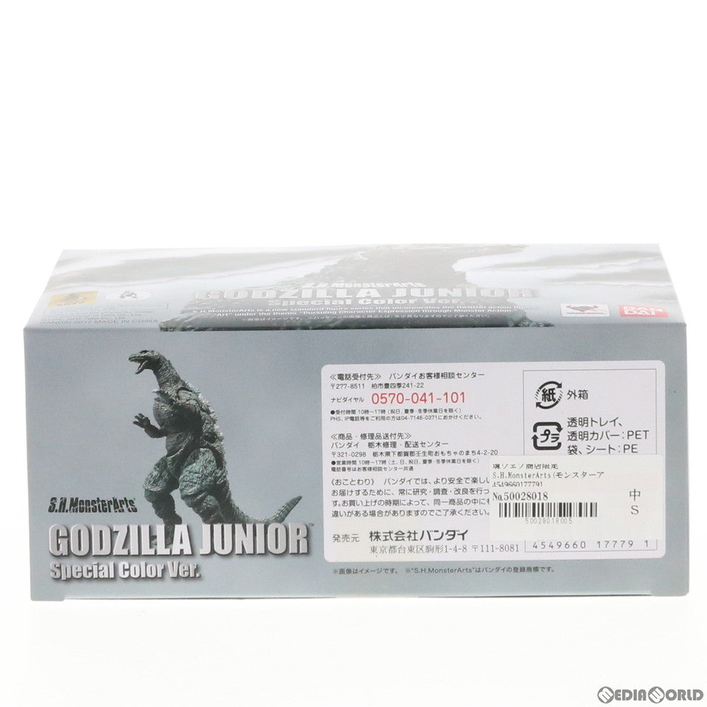 【中古即納】[FIG] 魂ウェブ商店限定 S.H.MonsterArts(モンスターアーツ) ゴジラジュニア Special Color Ver. ゴジラVSデストロイア 完成品 可動フィギュア バンダイ(20171130)