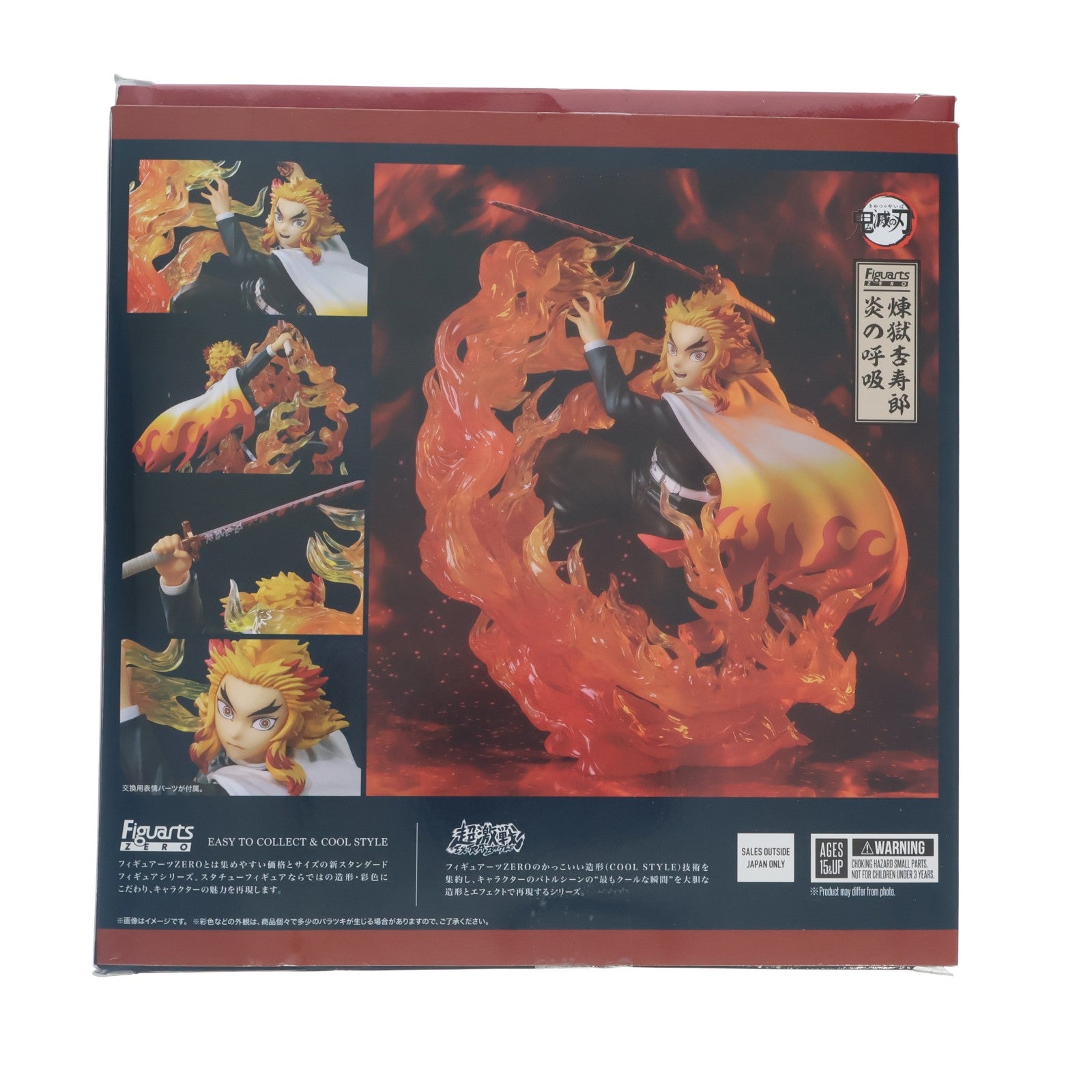 【中古即納】[FIG] フィギュアーツZERO 煉獄杏寿郎(れんごくきょうじゅろう) 炎の呼吸 鬼滅の刃 完成品 フィギュア バンダイスピリッツ(20210429)