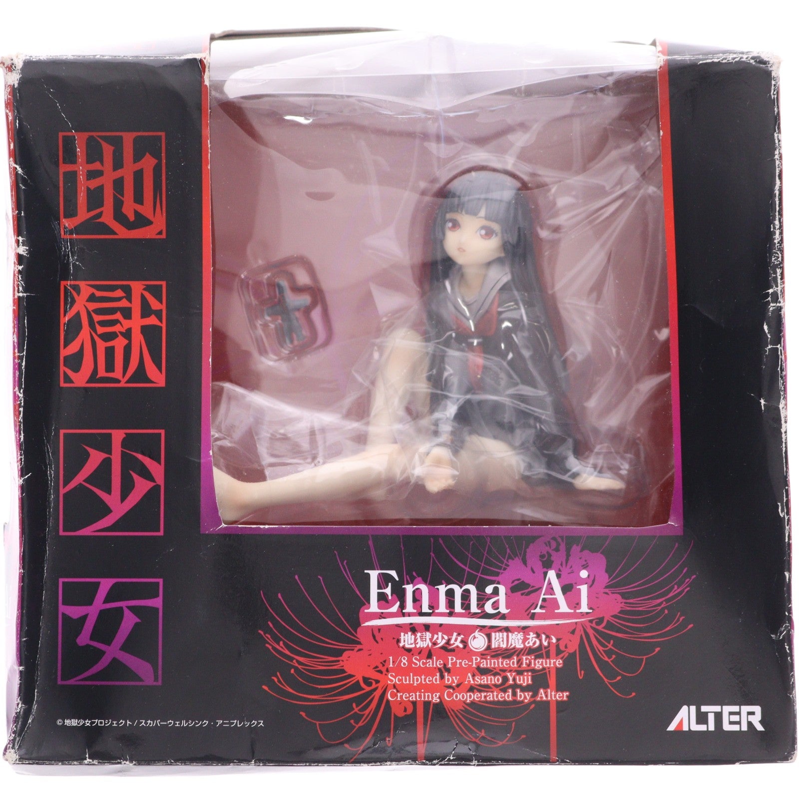 【中古即納】[FIG] 閻魔あい(Enma Ai) 地獄少女 1/8 完成品 フィギュア アルター(20080522)