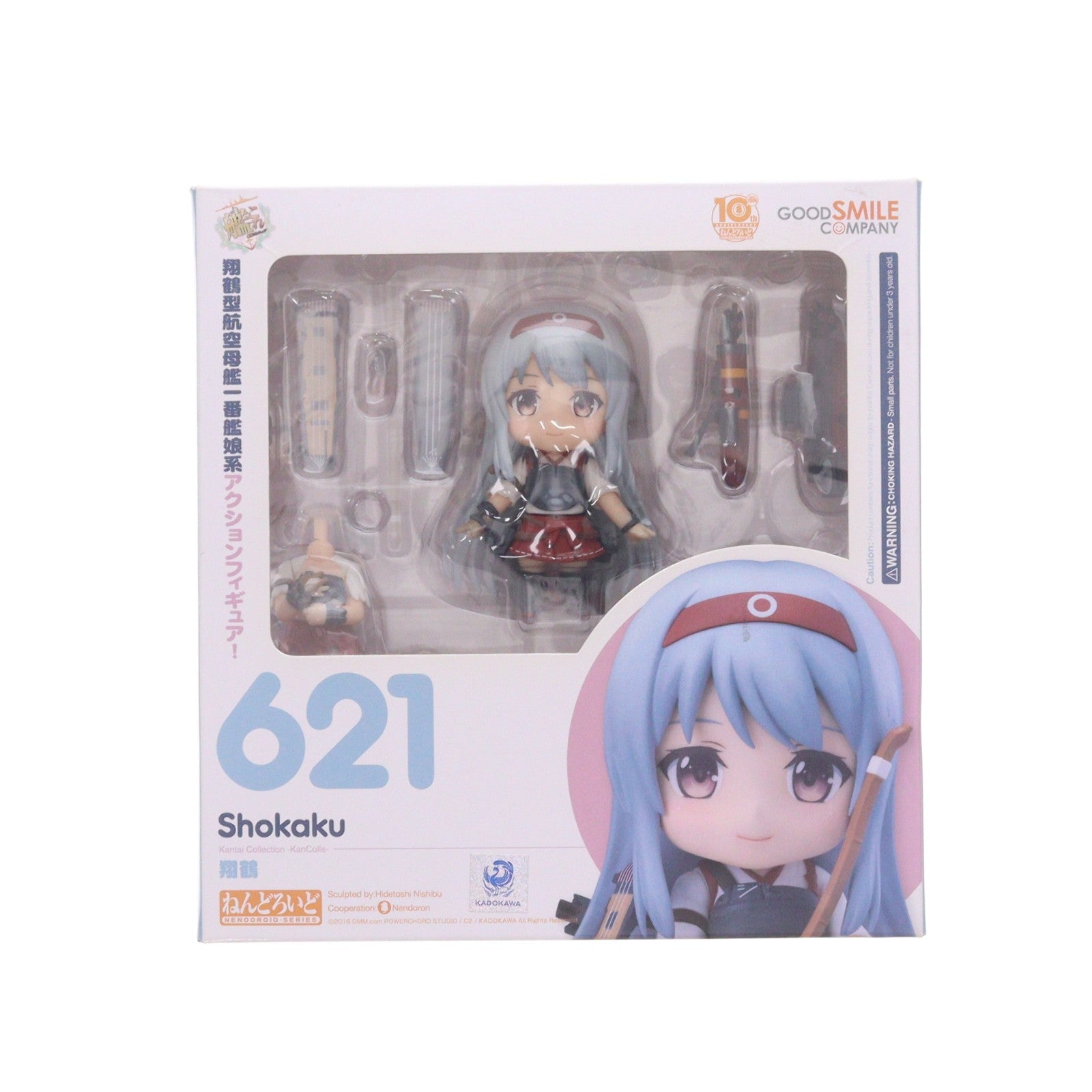 【中古即納】[FIG] ねんどろいど 621 翔鶴(しょうかく) 艦隊これくしょん -艦これ- 完成品 可動フィギュア グッドスマイルカンパニー(20160925)