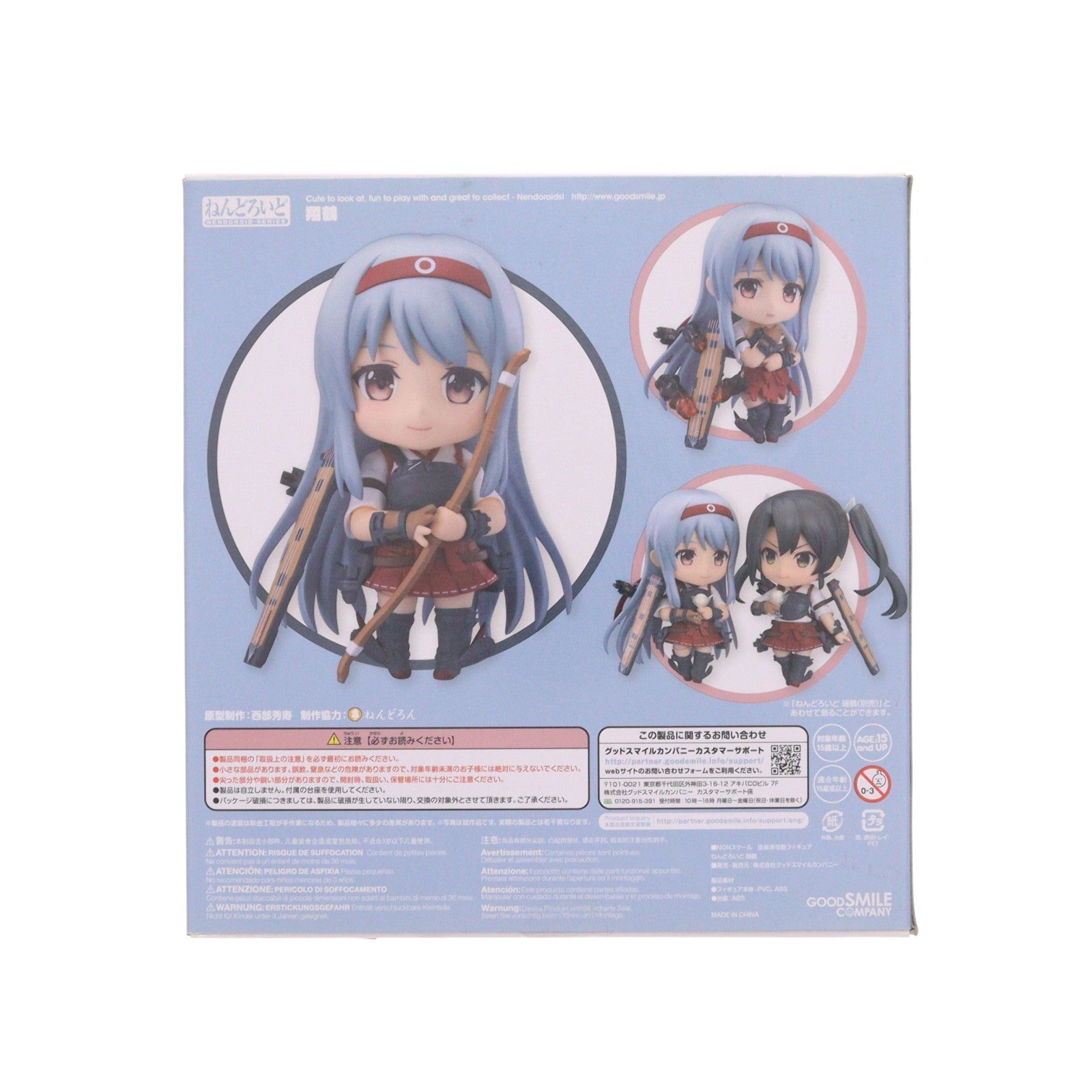 【中古即納】[FIG] ねんどろいど 621 翔鶴(しょうかく) 艦隊これくしょん -艦これ- 完成品 可動フィギュア グッドスマイルカンパニー(20160925)