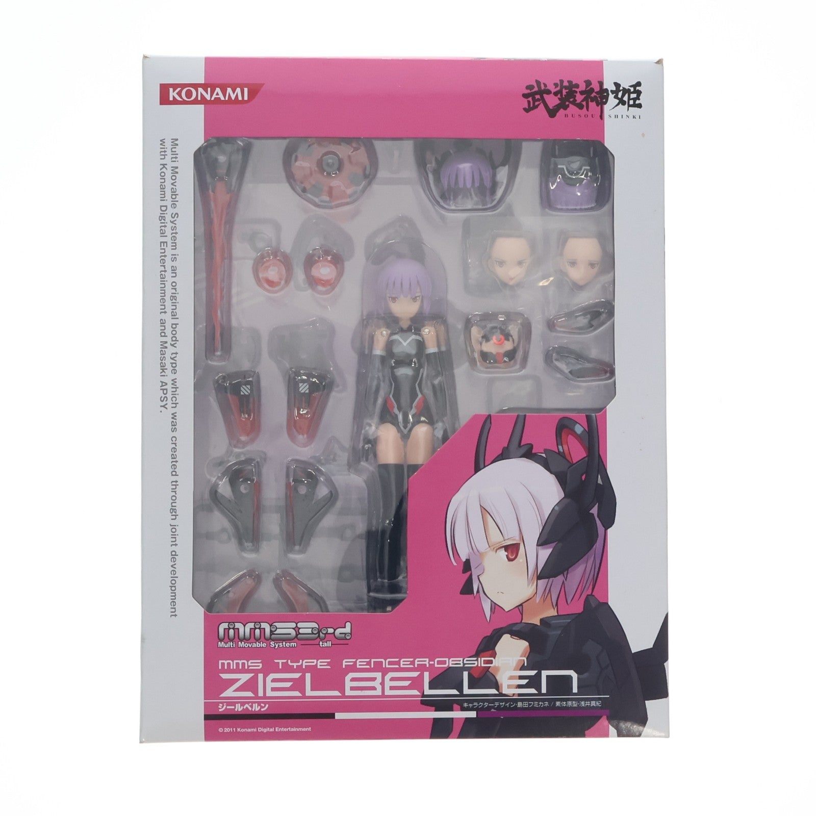 【中古即納】[FIG] 武装神姫(ぶそうしんき) 剣士型MMS ジールベルン 完成品 可動フィギュア コナミデジタルエンタテインメント(20110224)