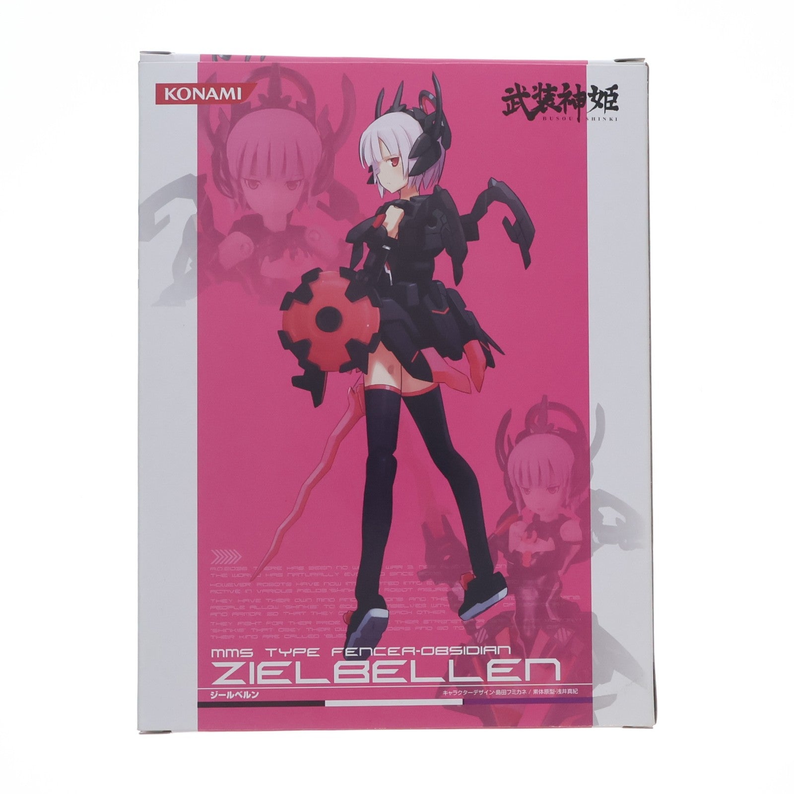 【中古即納】[FIG] 武装神姫(ぶそうしんき) 剣士型MMS ジールベルン 完成品 可動フィギュア コナミデジタルエンタテインメント(20110224)