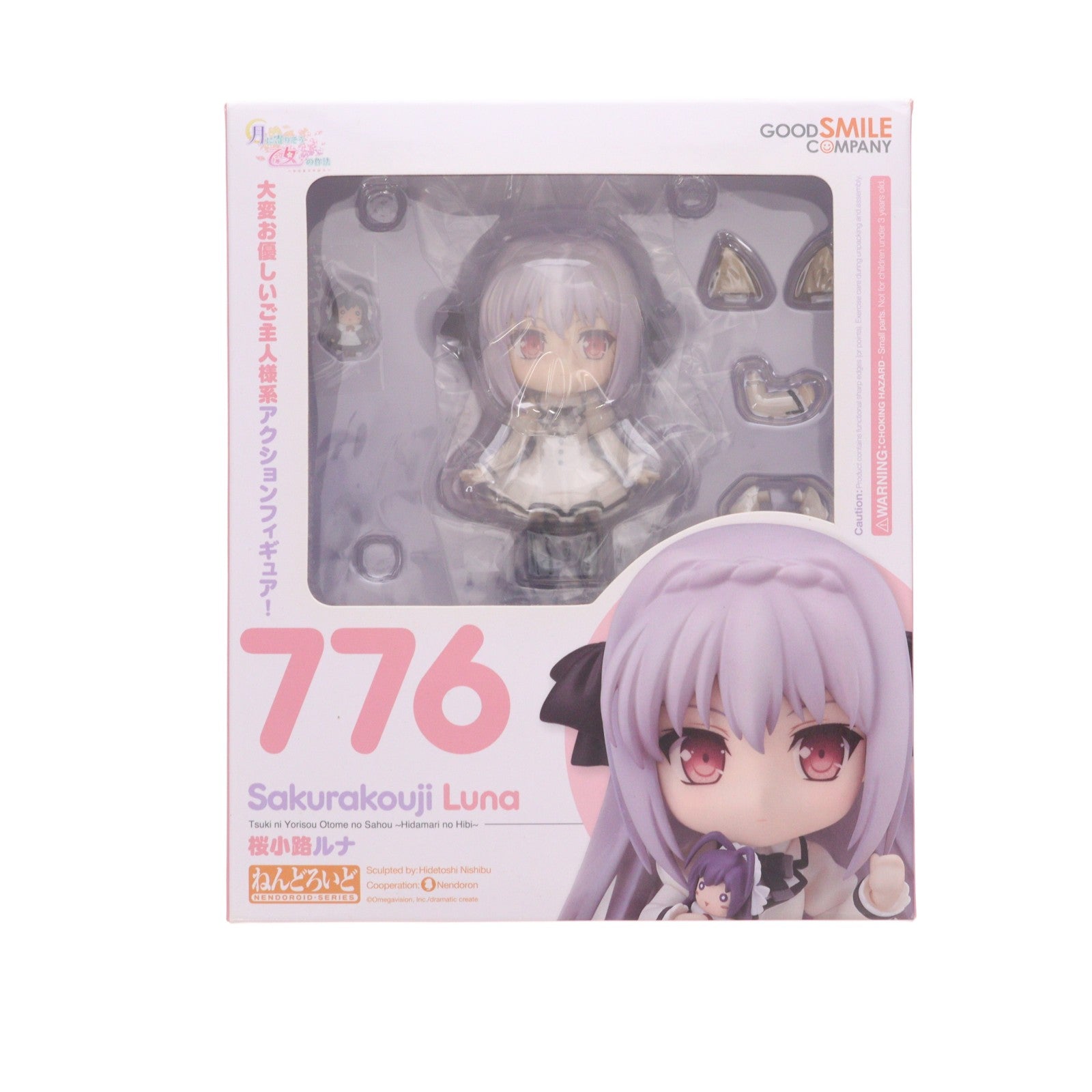 【中古即納】[FIG] ソフマップ限定 ねんどろいど 776 桜小路ルナ(さくらこうじるな) 通常版 月に寄りそう乙女の作法 ～ひだまりの日々～ 完成品 可動フィギュア グッドスマイルカンパニー(20171026)