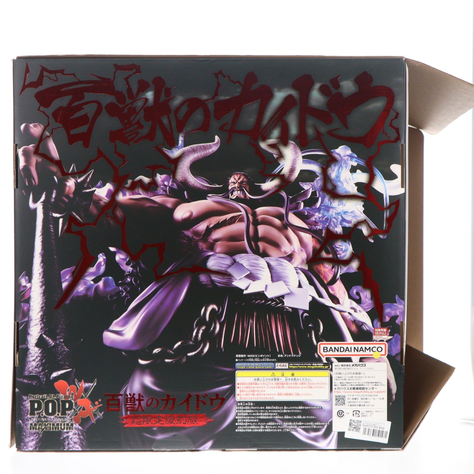 【中古即納】[FIG] Portrait.Of.Pirates P.O.P WA-MAXIMUM 百獣のカイドウ 超限定復刻版 ONE PIECE(ワンピース) 完成品 フィギュア プレミアムバンダイ&一部店舗限定 メガハウス(20241226)