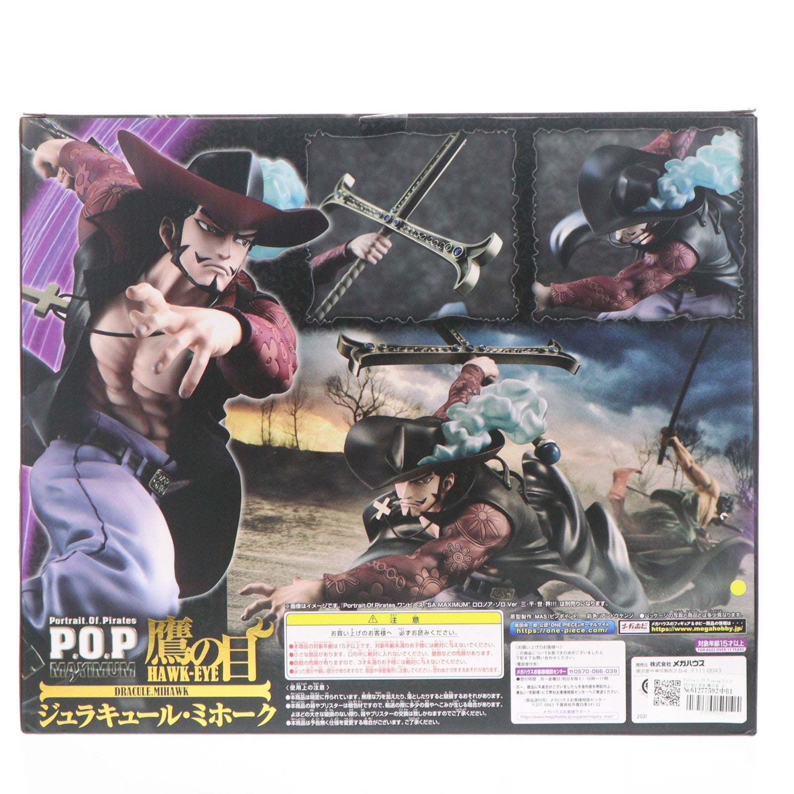 【中古即納】[FIG] Portrait.Of.Pirates P.O.P NEO-MAXIMUM 鷹の目 ジュラキュール・ミホーク ONE PIECE(ワンピース) 完成品 フィギュア メガトレショップ&オンラインショップ限定 メガハウス(20200930)