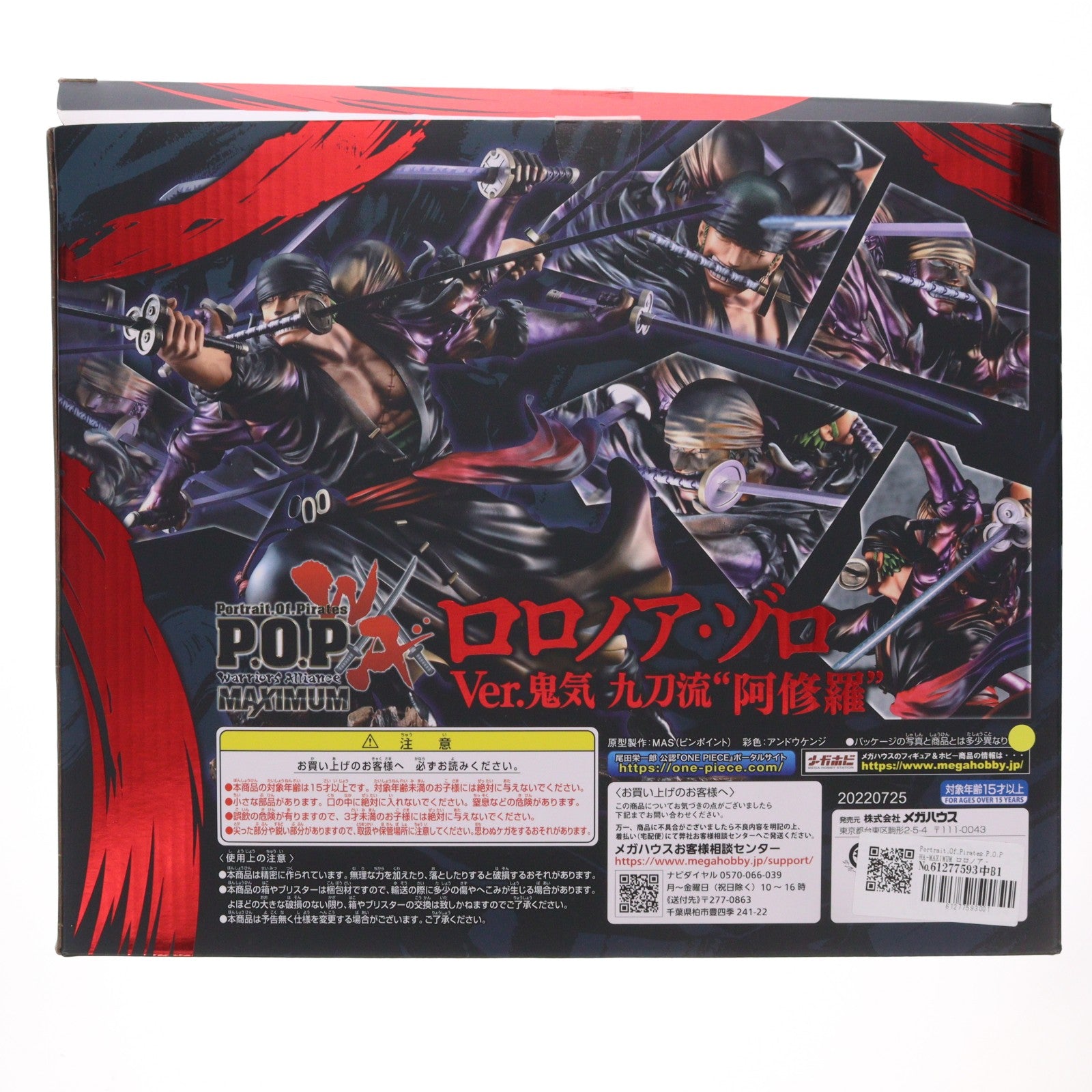 【中古即納】[FIG] Portrait.Of.Pirates P.O.P WA-MAXIMUM ロロノア・ゾロ Ver.鬼気 九刀流 阿修羅 ONE PIECE(ワンピース) 完成品 フィギュア 一部店舗&オンラインショップ限定 メガハウス(20220930)