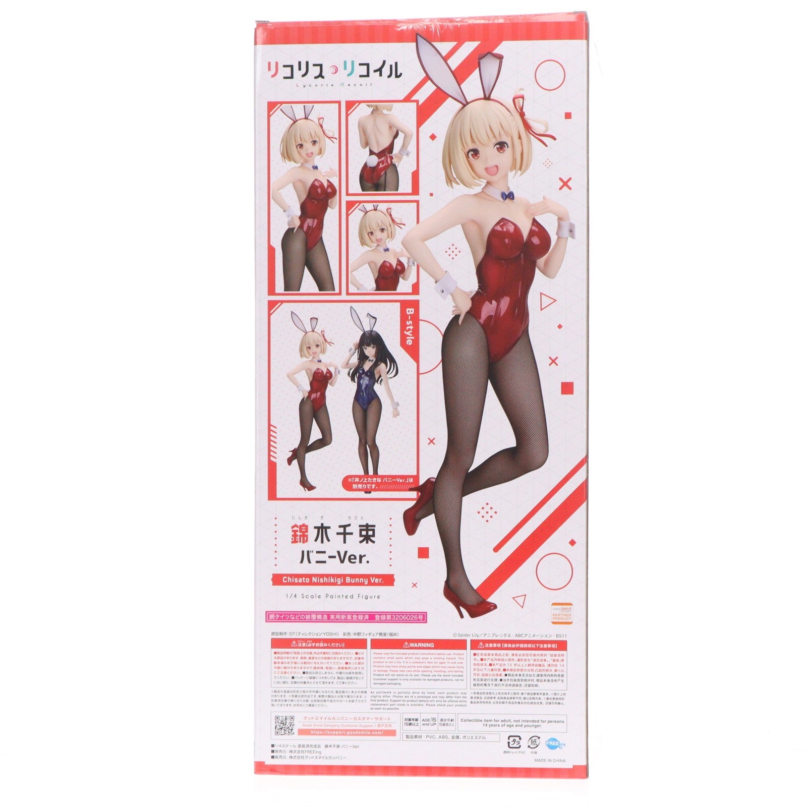 【中古即納】[FIG] B-Style 錦木千束(にしきぎちさと) バニーVer. リコリス・リコイル 1/4 完成品 フィギュア FREEing(フリーイング)(20250319)