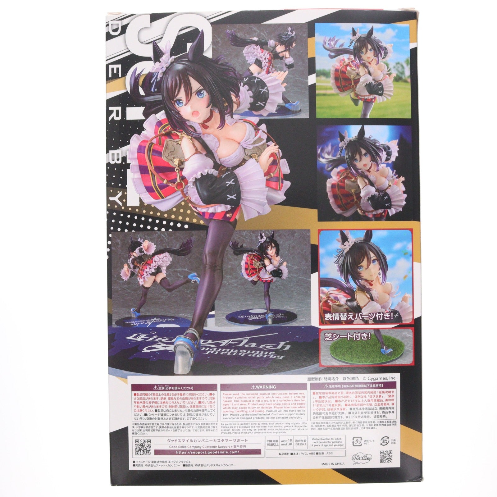 【中古即納】[FIG] エイシンフラッシュ ウマ娘 プリティーダービー 1/7 完成品 フィギュア 一部店舗&オンラインショップ限定 Phat!(ファット・カンパニー)(20250830)
