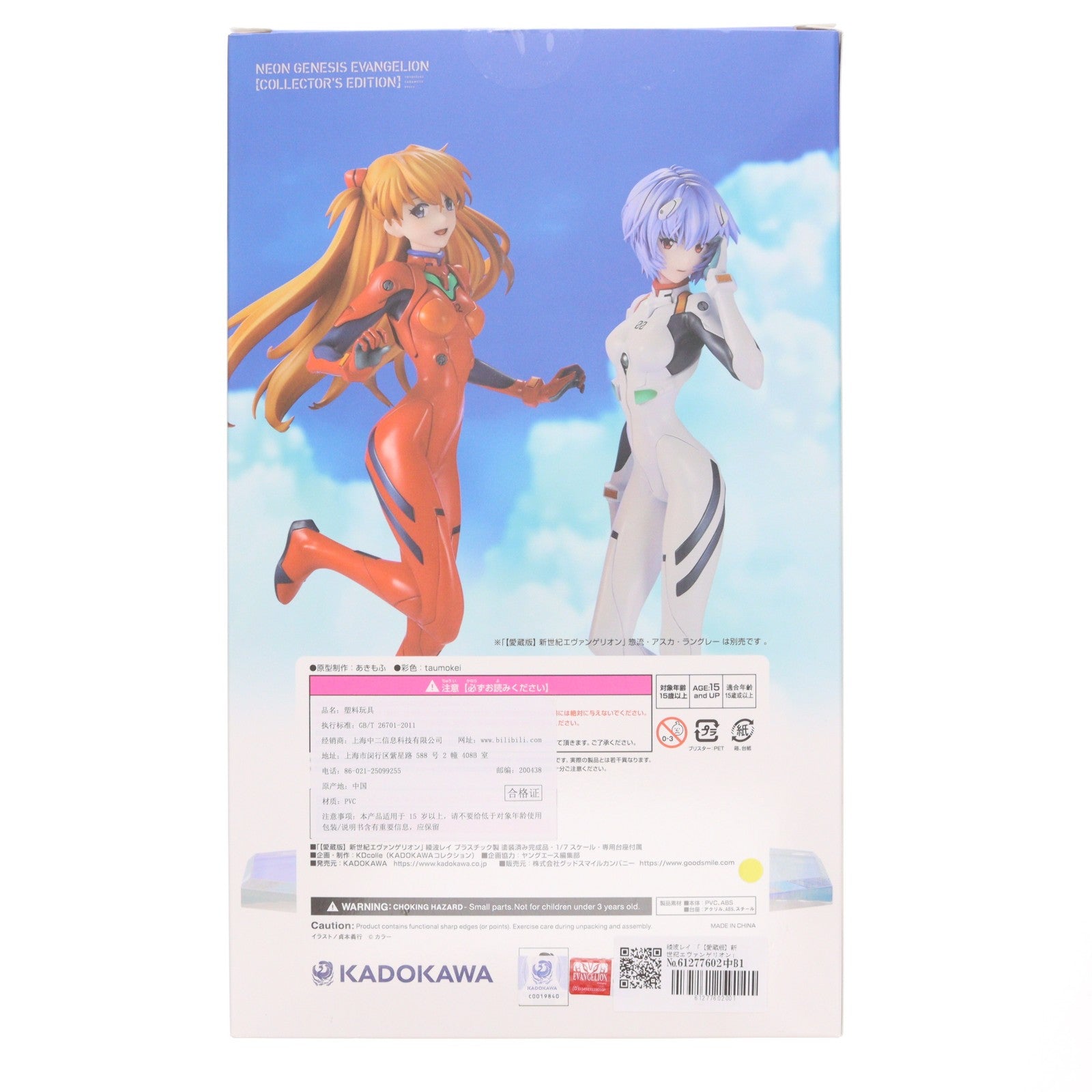 【中古即納】[FIG] 綾波レイ 「【愛蔵版】新世紀エヴァンゲリオン」 1/7 完成品 フィギュア KADOKAWA(カドカワ)(20250330)