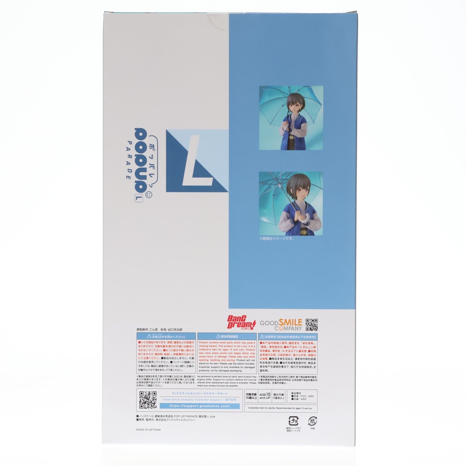 【中古即納】[FIG] POP UP PARADE(ポップアップパレード) 高松燈(たかまつともり) L size BanG Dream!(バンドリ!) 完成品 フィギュア グッドスマイルカンパニー(20251228)