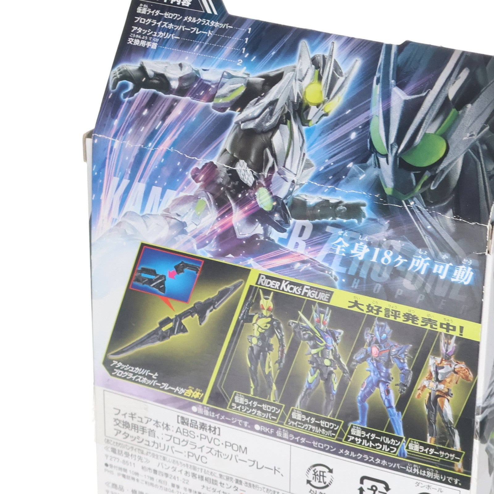 【中古即納】[FIG] RKF 仮面ライダーゼロワン メタルクラスタホッパー 完成品 可動フィギュア バンダイ(20200215)