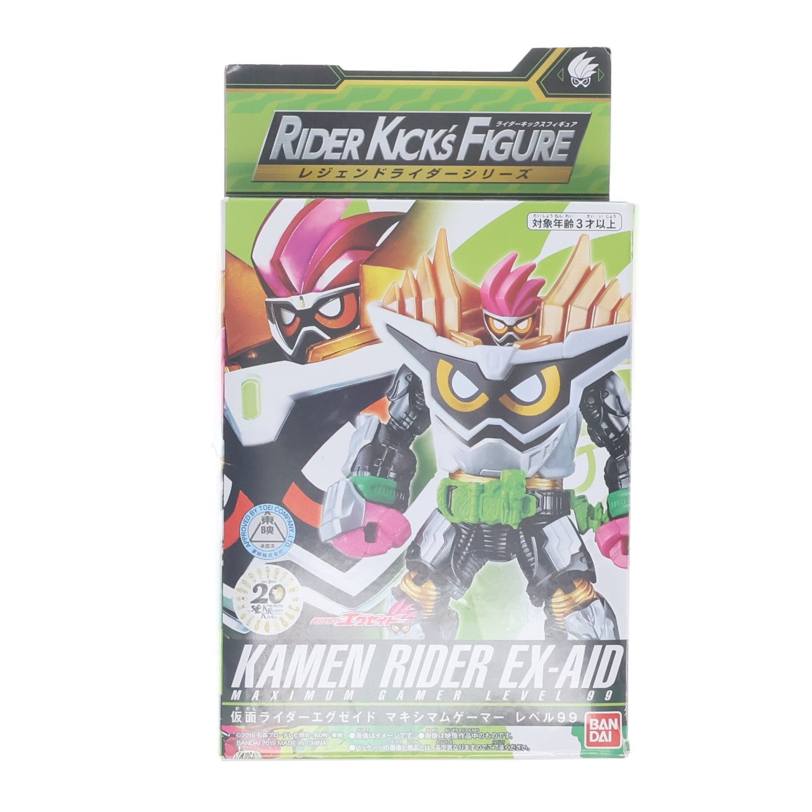【中古即納】[FIG] RKF レジェンドライダーシリーズ 仮面ライダーエグゼイド マキシマムゲーマー 仮面ライダービルド 完成品 可動フィギュア バンダイ(20190323)
