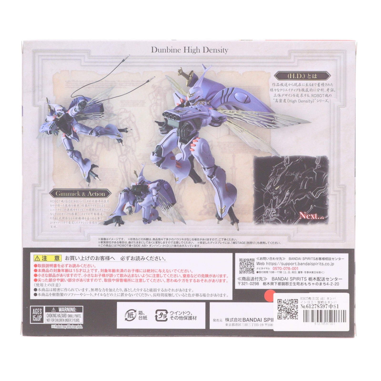 【中古即納】[FIG] ROBOT魂(SIDE AB) ダンバイン(H.D.) 聖戦士ダンバイン 完成品 可動フィギュア バンダイスピリッツ(20260620)