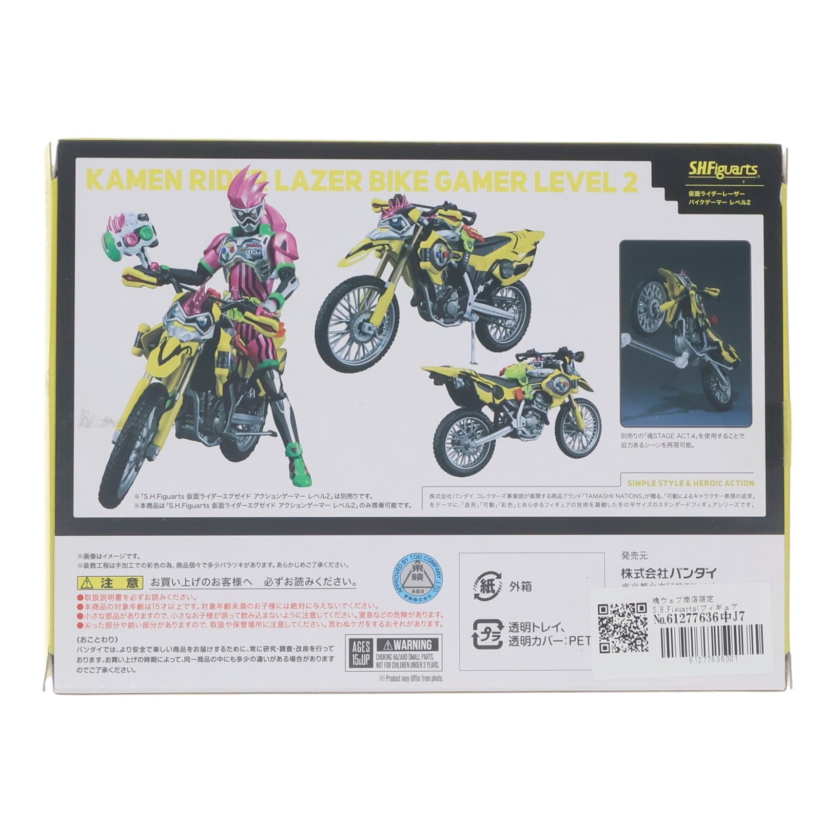 【中古即納】[FIG] 魂ウェブ商店限定 S.H.Figuarts(フィギュアーツ) 仮面ライダーレーザー バイクゲーマー レベル2 仮面ライダーエグゼイド 完成品 可動フィギュア バンダイ(20170831)