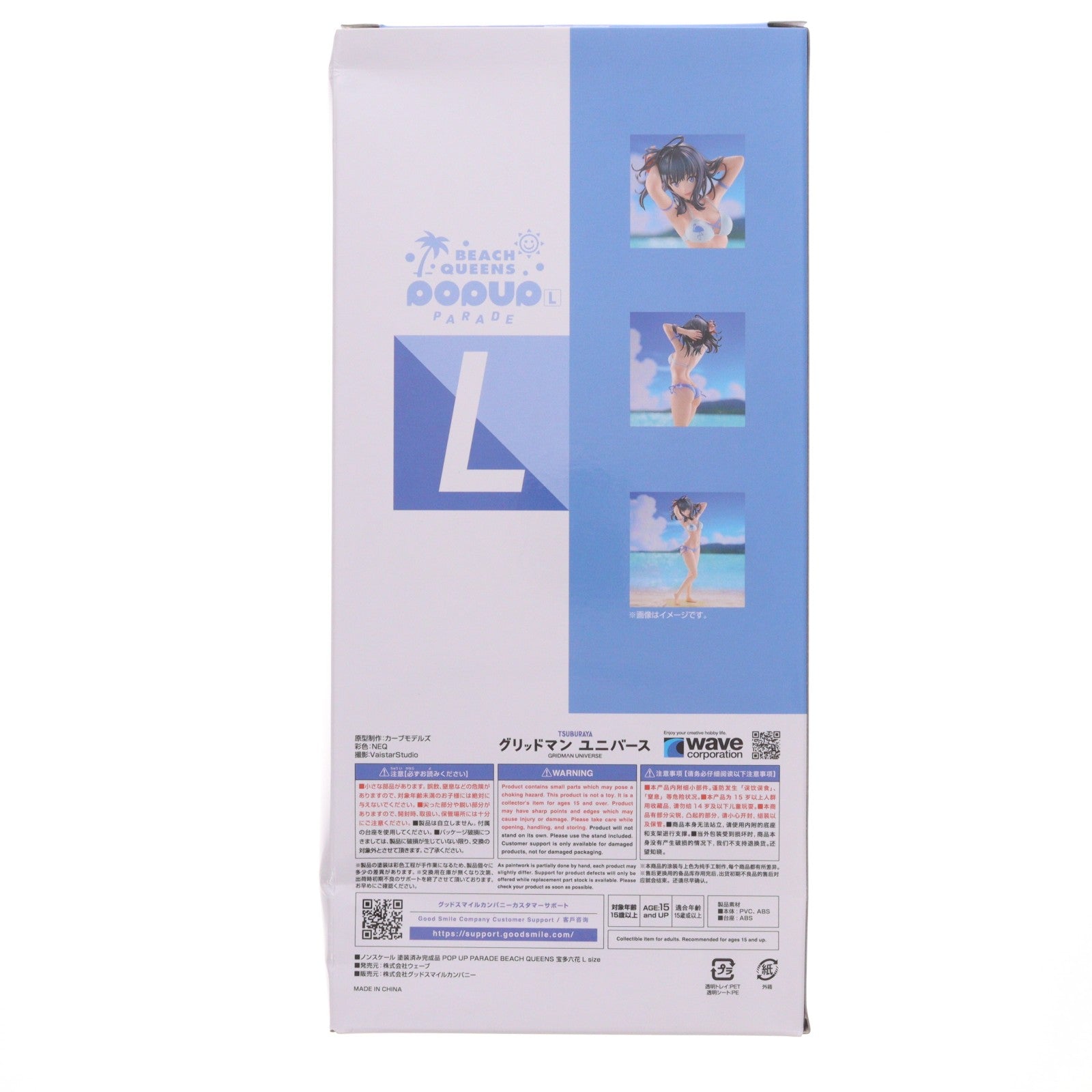 【中古即納】[FIG] POP UP PARADE BEACH QUEENS(ポップアップパレード ビーチクイーンズ) 宝多六花(たからだりっか) L size 劇場版『グリッドマン ユニバース』 完成品 フィギュア ウェーブ(WAVE)(20260625)