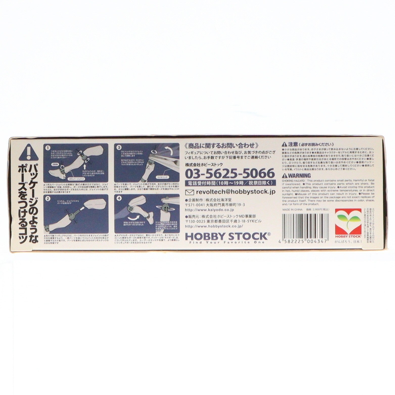 【中古即納】[FIG] ワンダーフェスティバル2012冬限定 リボルテック 武御雷(たけみかずち) Type-00A 武家専用機 マブラヴ オルタネイティヴ 完成品 可動フィギュア 海洋堂(20120212)