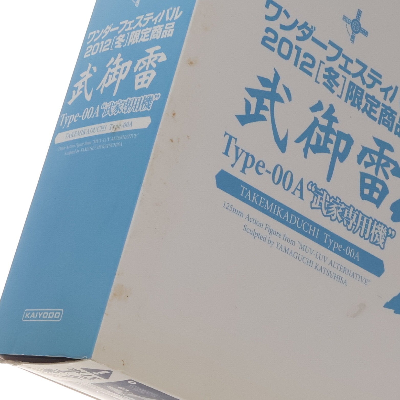 【中古即納】[FIG] ワンダーフェスティバル2012冬限定 リボルテック 武御雷(たけみかずち) Type-00A 武家専用機 マブラヴ オルタネイティヴ 完成品 可動フィギュア 海洋堂(20120212)