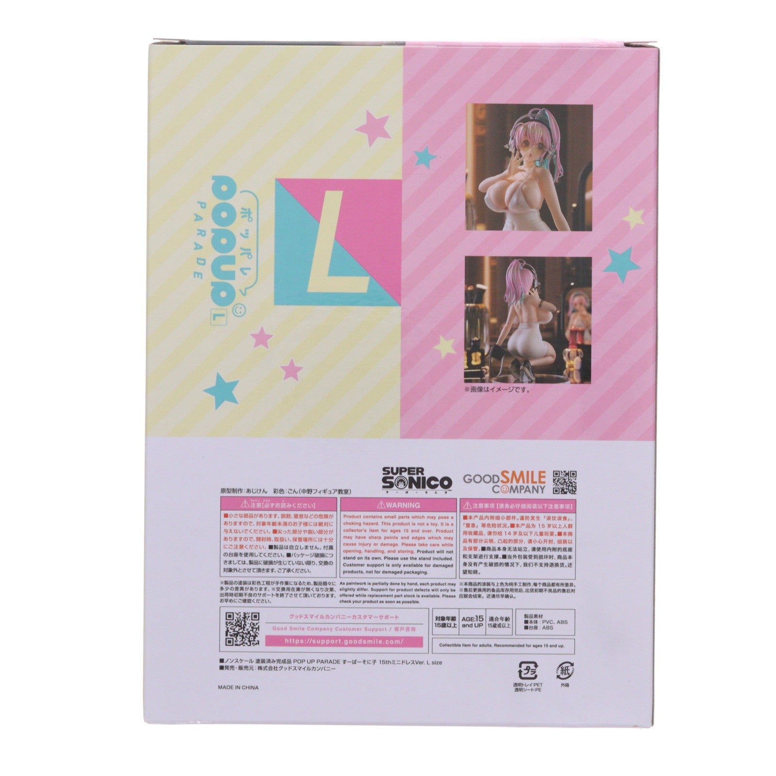 【中古即納】[FIG] POP UP PARADE(ポップアップパレード) すーぱーそに子 15thミニドレスVer. L size すーぱーそに子 完成品 フィギュア グッドスマイルカンパニー(20260613)