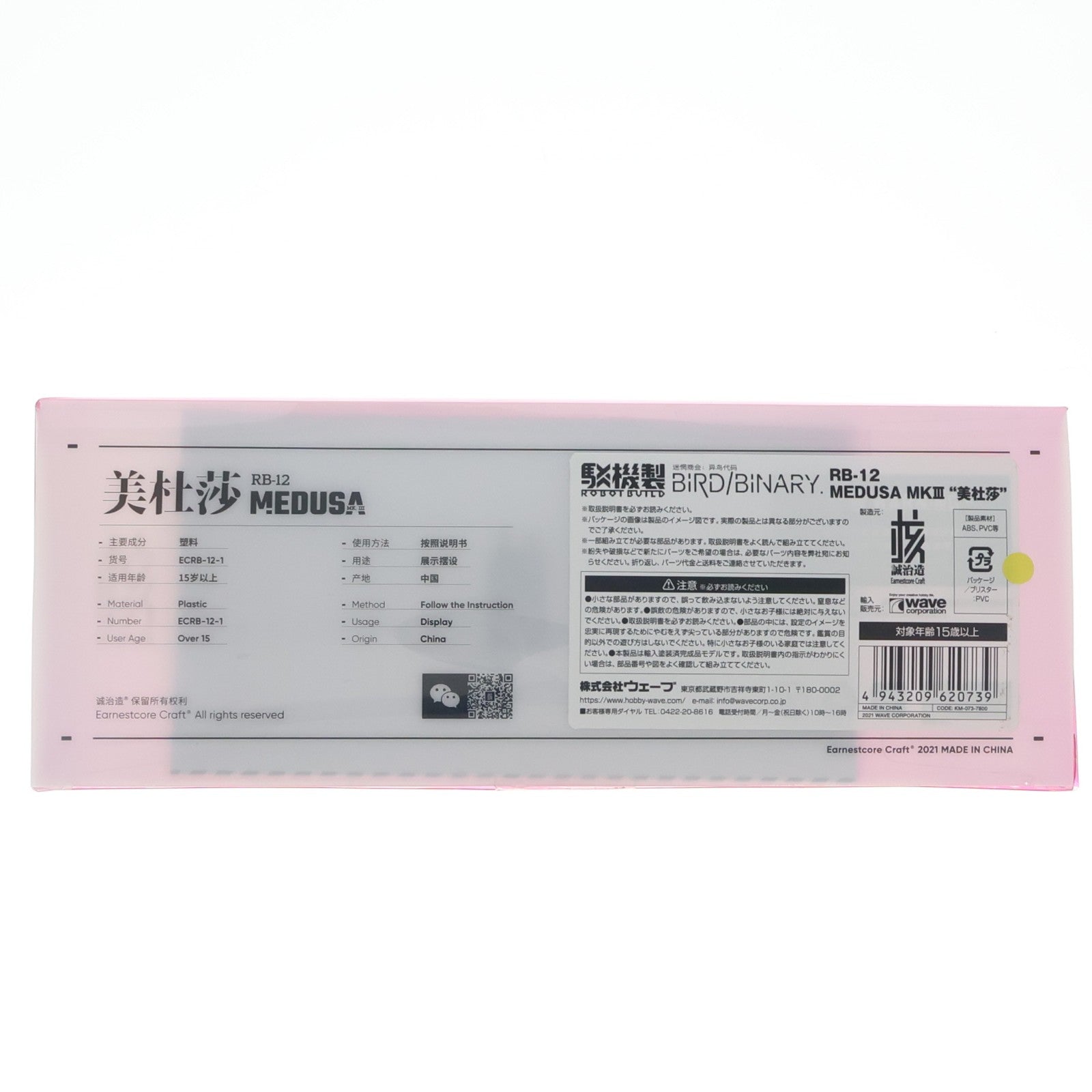 【中古即納】[FIG] ROBOT BUILDシリーズ RB-12 MEDUSA MKIII 美杜莎 異鳥コード BIRD/BINARY 完成品 可動フィギュア 核誠治造(EARNESTCORE CRAFT/アニスコル)/ウェーブ(WAVE)(20210831)