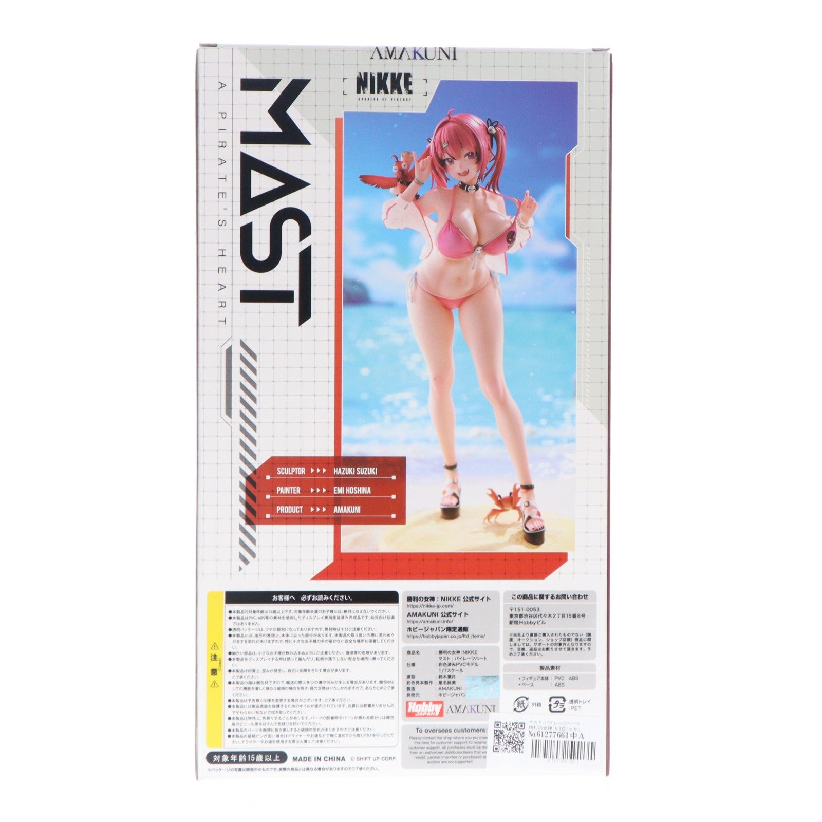 【中古即納】[FIG] マスト:パイレーツハート 勝利の女神:NIKKE(ニケ) 1/7 完成品 フィギュア ホビージャパンオンラインショップ&ポストホビー厚木店限定 ホビージャパン/AMAKUNI(アマクニ)(20260430)