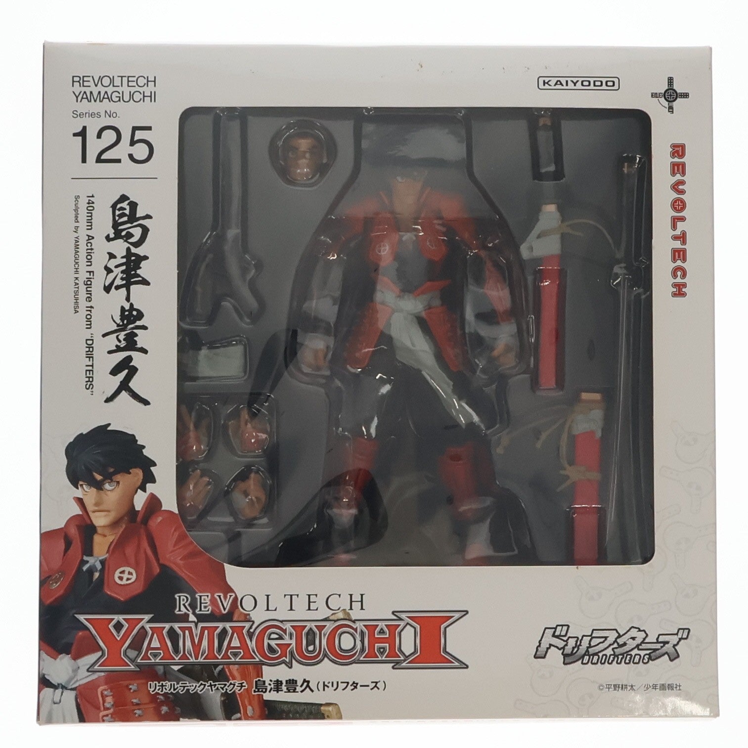 【中古即納】[FIG] リボルテックヤマグチ No.125 島津豊久(しまづとよひさ) ドリフターズ 完成品 可動フィギュア 海洋堂(20121116)