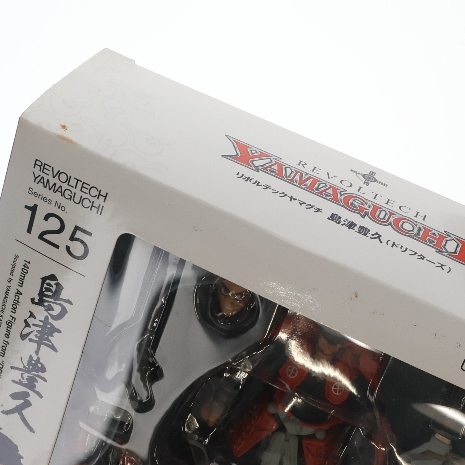 【中古即納】[FIG] リボルテックヤマグチ No.125 島津豊久(しまづとよひさ) ドリフターズ 完成品 可動フィギュア 海洋堂(20121116)