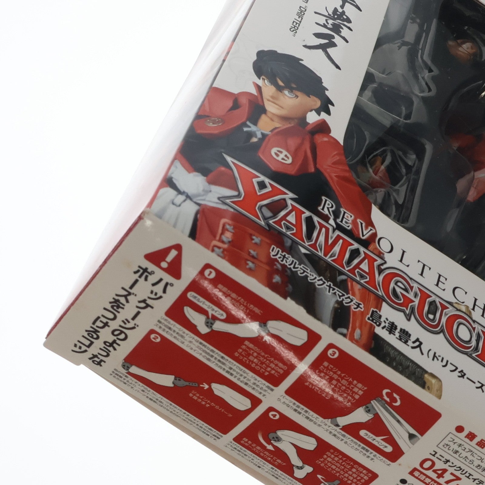【中古即納】[FIG] リボルテックヤマグチ No.125 島津豊久(しまづとよひさ) ドリフターズ 完成品 可動フィギュア 海洋堂(20121116)