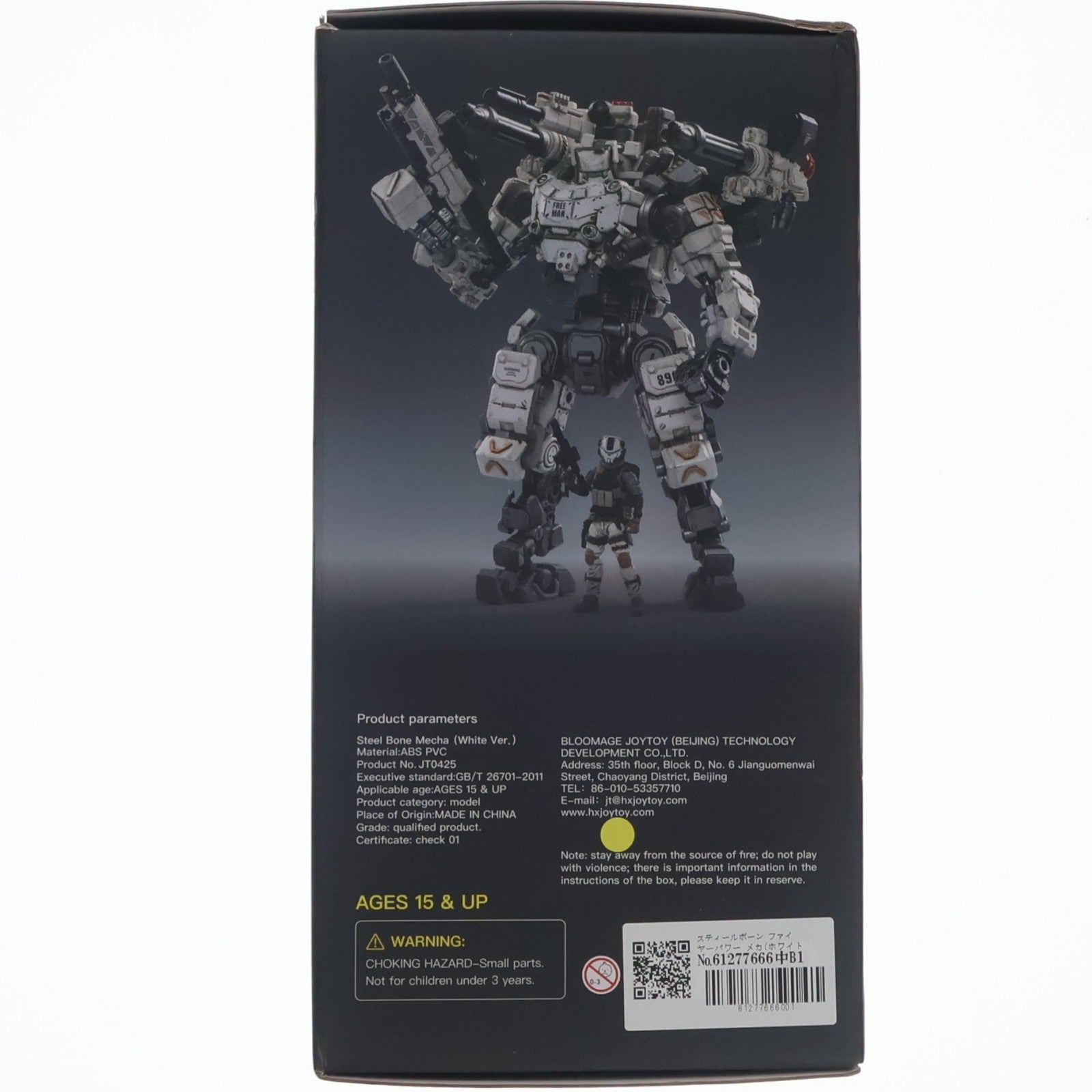 【中古即納】[FIG] スティールボーン ファイヤーパワー メカ(ホワイト) 暗源-SOURCE- 1/25 完成品 アクションフィギュア(JT0425) JOYTOY(ジョイトイ)(20230131)