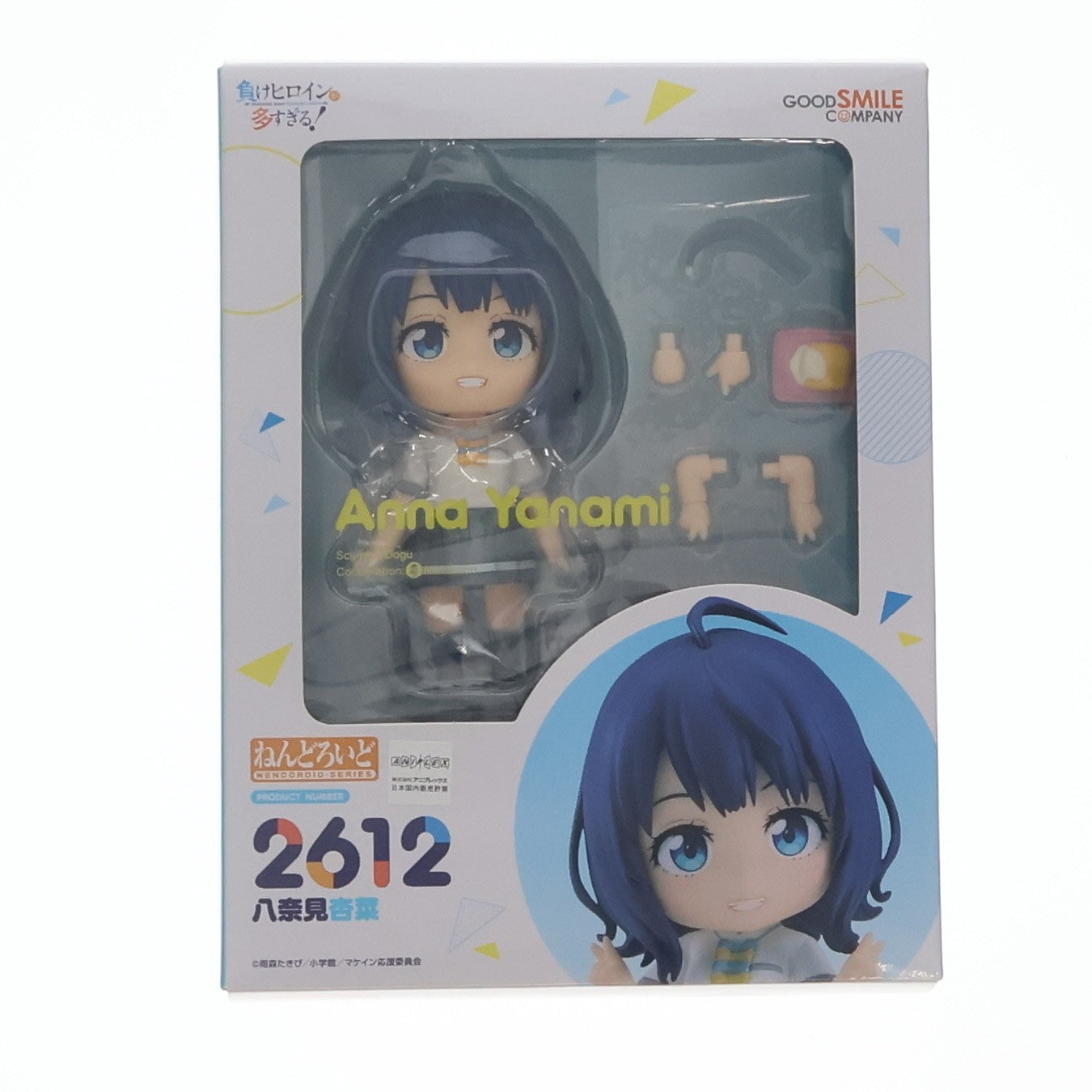 【中古即納】[FIG] グッドスマイルカンパニー公式ショップ特典付属 ねんどろいど 2612 八奈見杏菜(やなみあんな) 負けヒロインが多すぎる! 完成品 可動フィギュア グッドスマイルカンパニー(20250228)