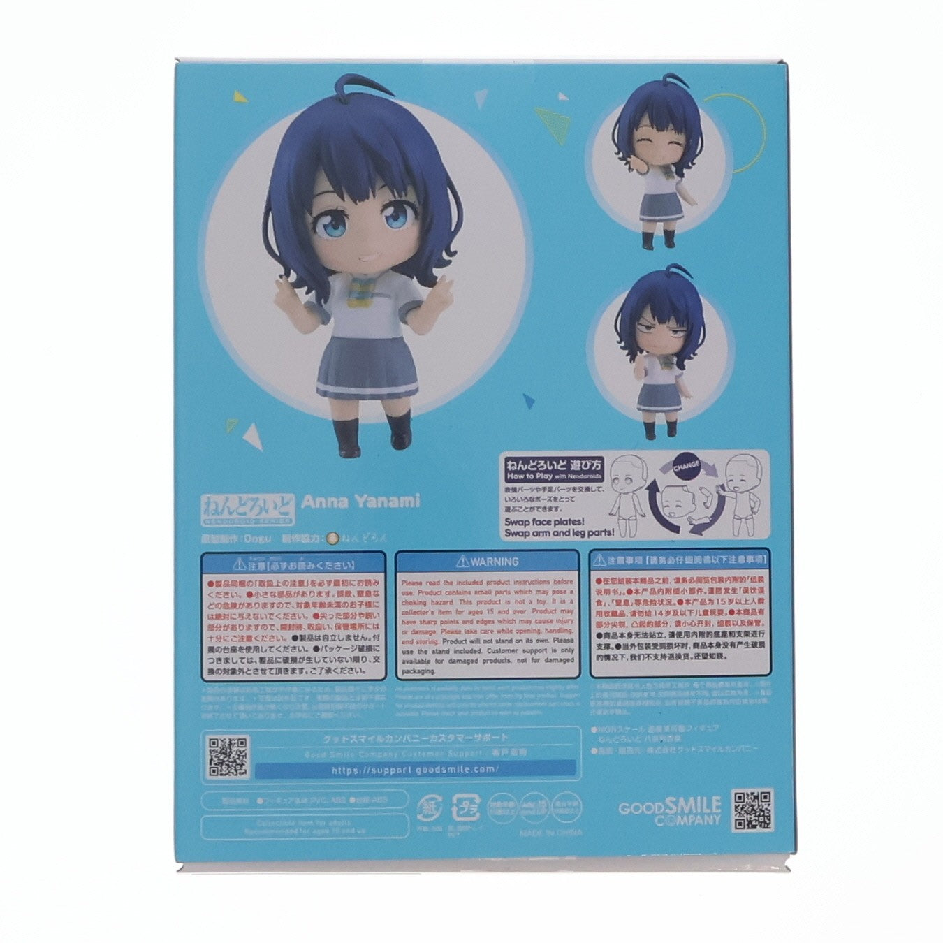 【中古即納】[FIG] グッドスマイルカンパニー公式ショップ特典付属 ねんどろいど 2612 八奈見杏菜(やなみあんな) 負けヒロインが多すぎる! 完成品 可動フィギュア グッドスマイルカンパニー(20250228)