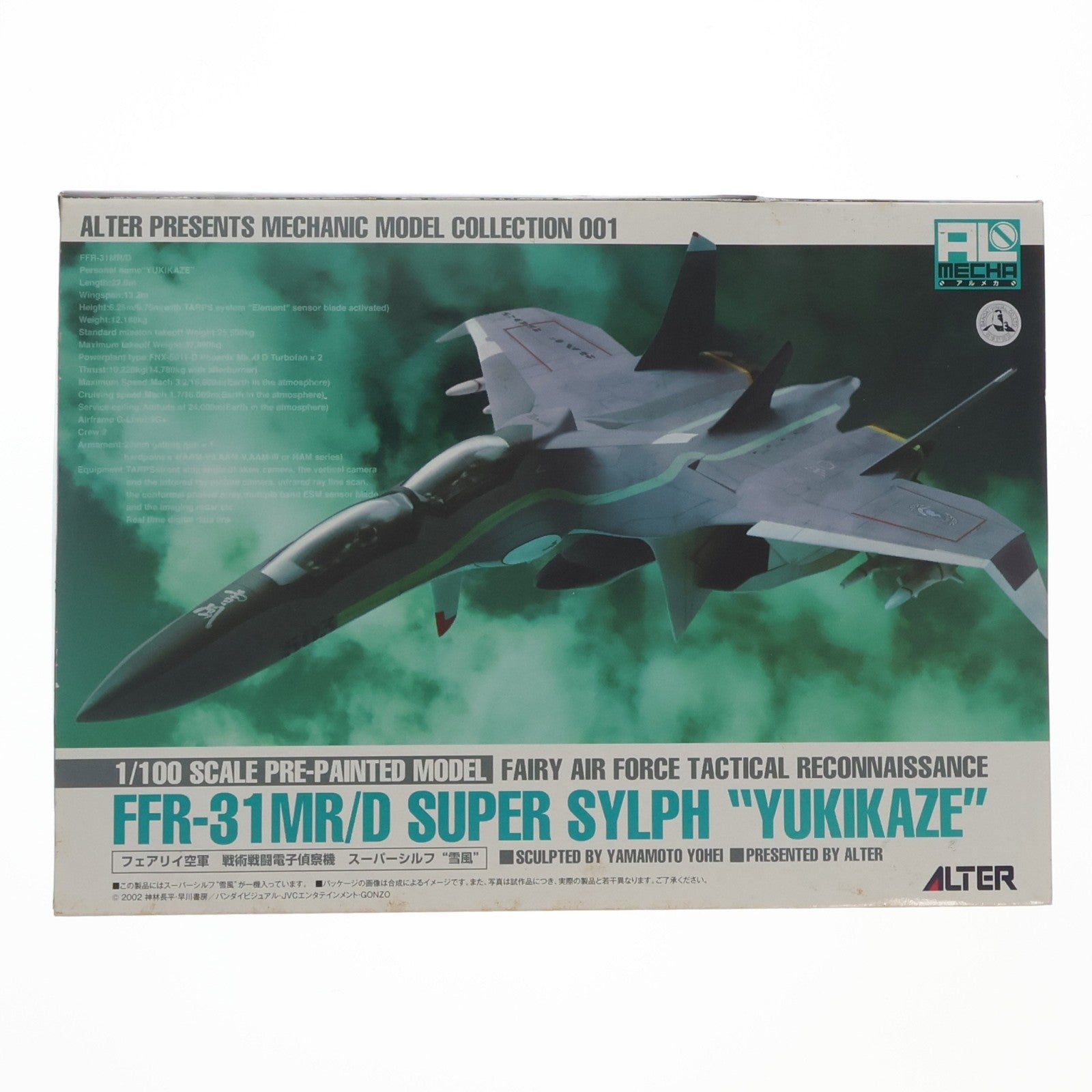 【中古即納】[FIG] アルメカ No.001 FFR-31MR/D スーパーシルフ 『雪風』 戦闘妖精雪風 1/100 完成品 フィギュア アルター(20080531)