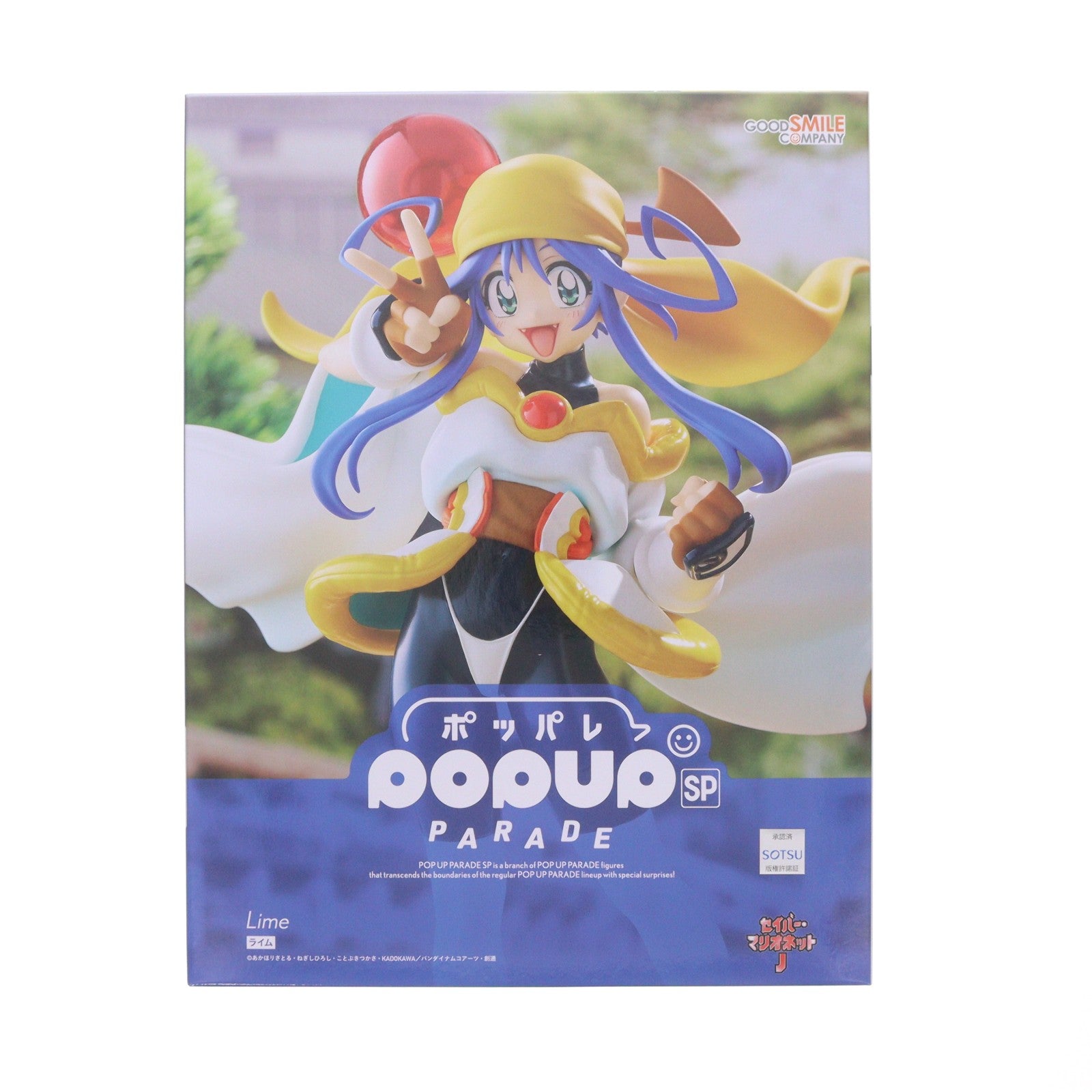 【中古即納】[FIG] グッドスマイルカンパニー公式ショップ特典付属 POP UP PARADE SP(ポップアップパレードSP) ライム セイバーマリオネットJ 完成品 フィギュア グッドスマイルカンパニー(20251024)