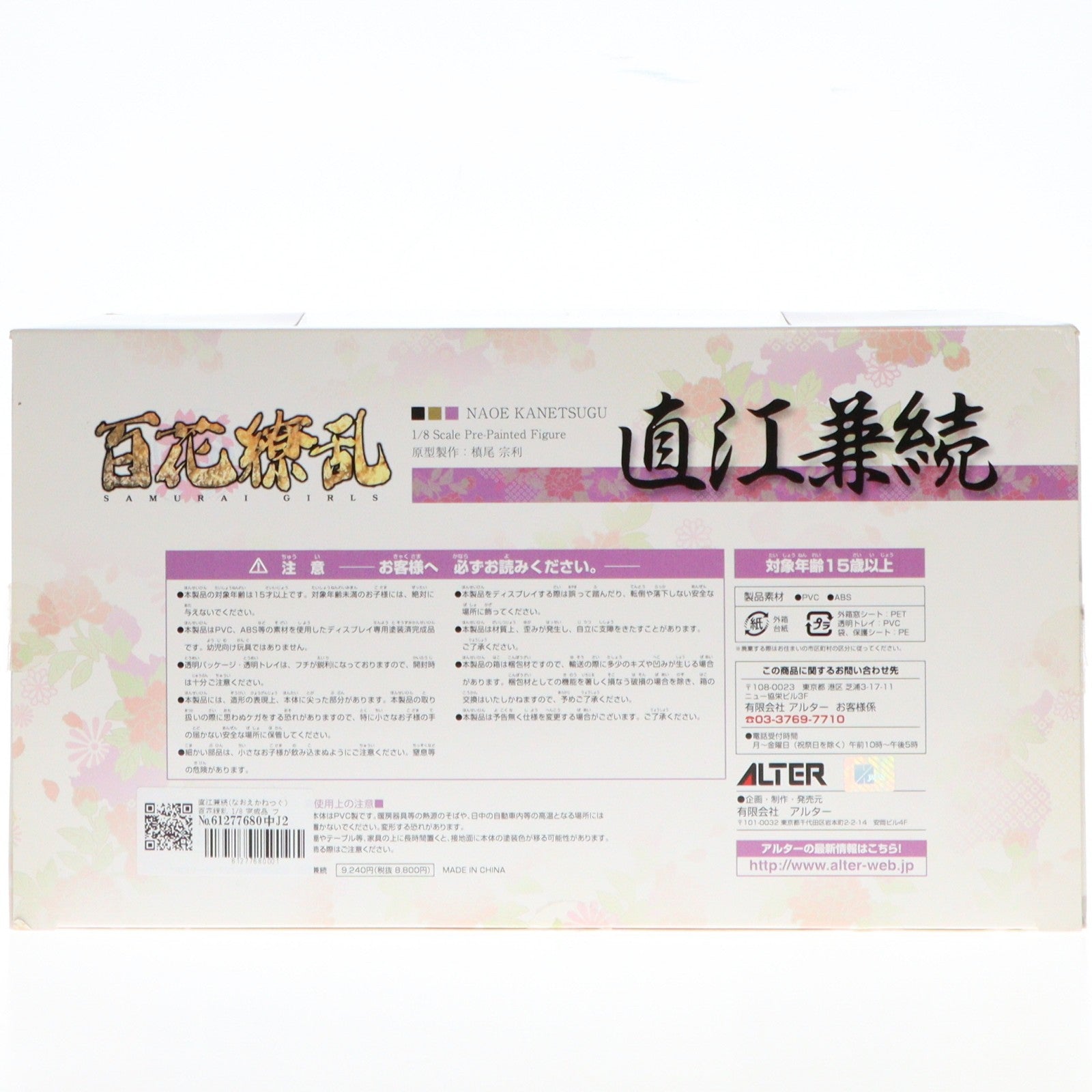 【中古即納】[FIG] 直江兼続(なおえかねつぐ) 百花繚乱 1/8 完成品 フィギュア アルター(20130809)