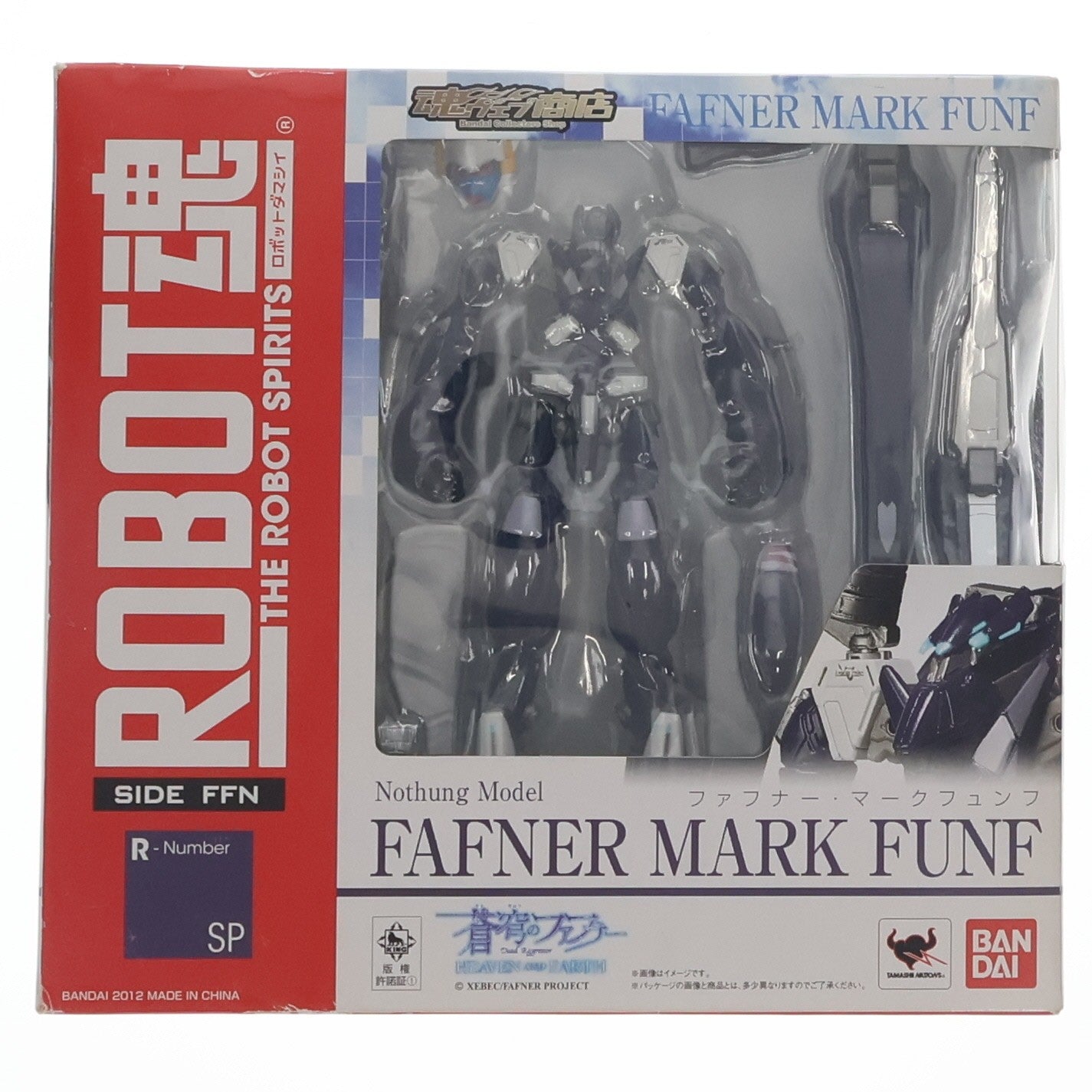 【中古即納】[FIG] 魂ウェブ商店限定 ROBOT魂(SIDE FFN) ファフナーマークフュンフ 蒼穹のファフナー 完成品 可動フィギュア バンダイ(20120126)