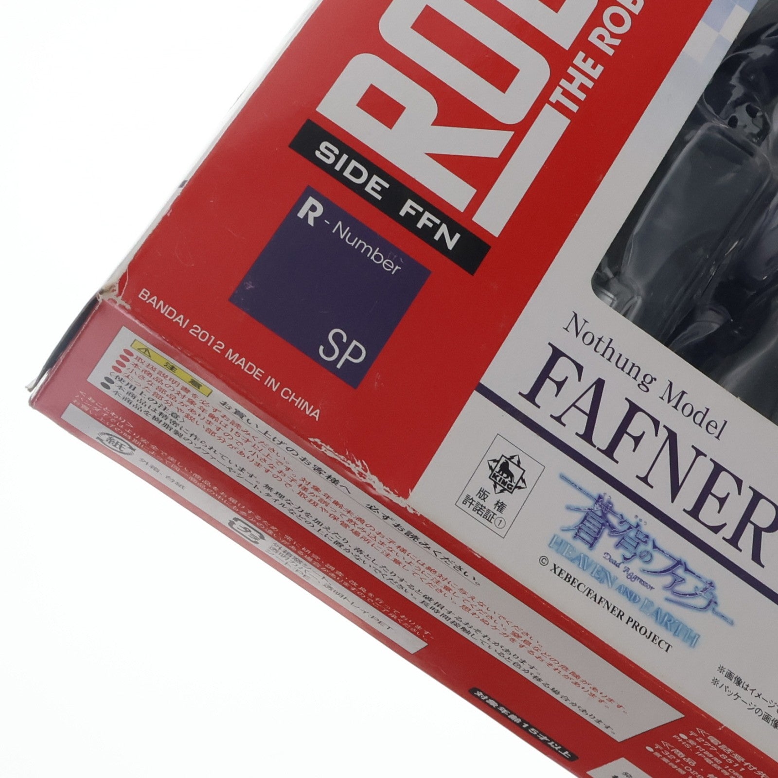 【中古即納】[FIG] 魂ウェブ商店限定 ROBOT魂(SIDE FFN) ファフナーマークフュンフ 蒼穹のファフナー 完成品 可動フィギュア バンダイ(20120126)