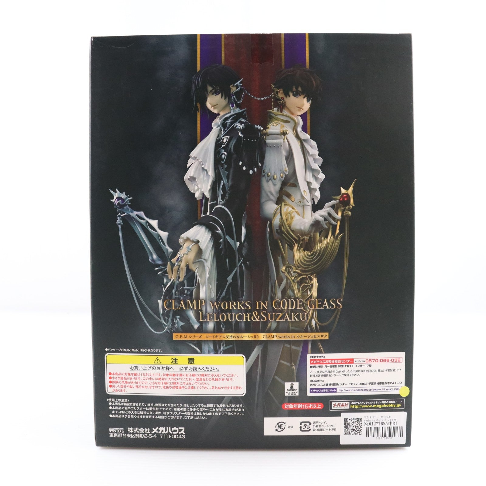 【中古即納】[FIG] G.E.M.シリーズ CLAMP works in ルルーシュ&スザク コードギアス反逆のルルーシュR2 完成品 フィギュア メガトレショップ&アニメイト&オンラインショップ限定 メガハウス(20180331)