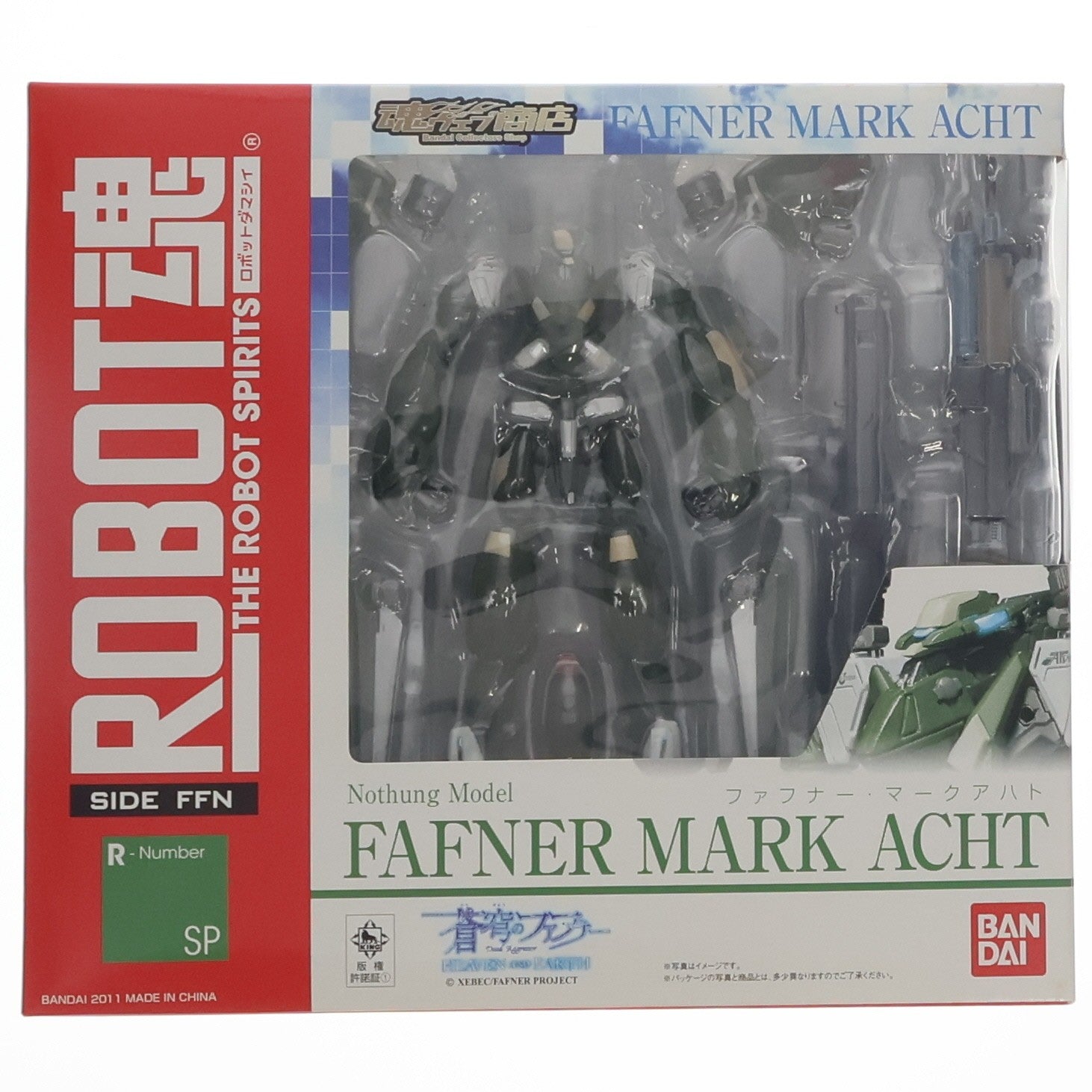 【中古即納】[FIG] メーカー修正品無し 魂ウェブ商店限定 ROBOT魂(SIDE FFN) ファフナー・マークアハト 蒼穹のファフナー HEAVEN AND EARTH 完成品 可動フィギュア バンダイ(20110525)