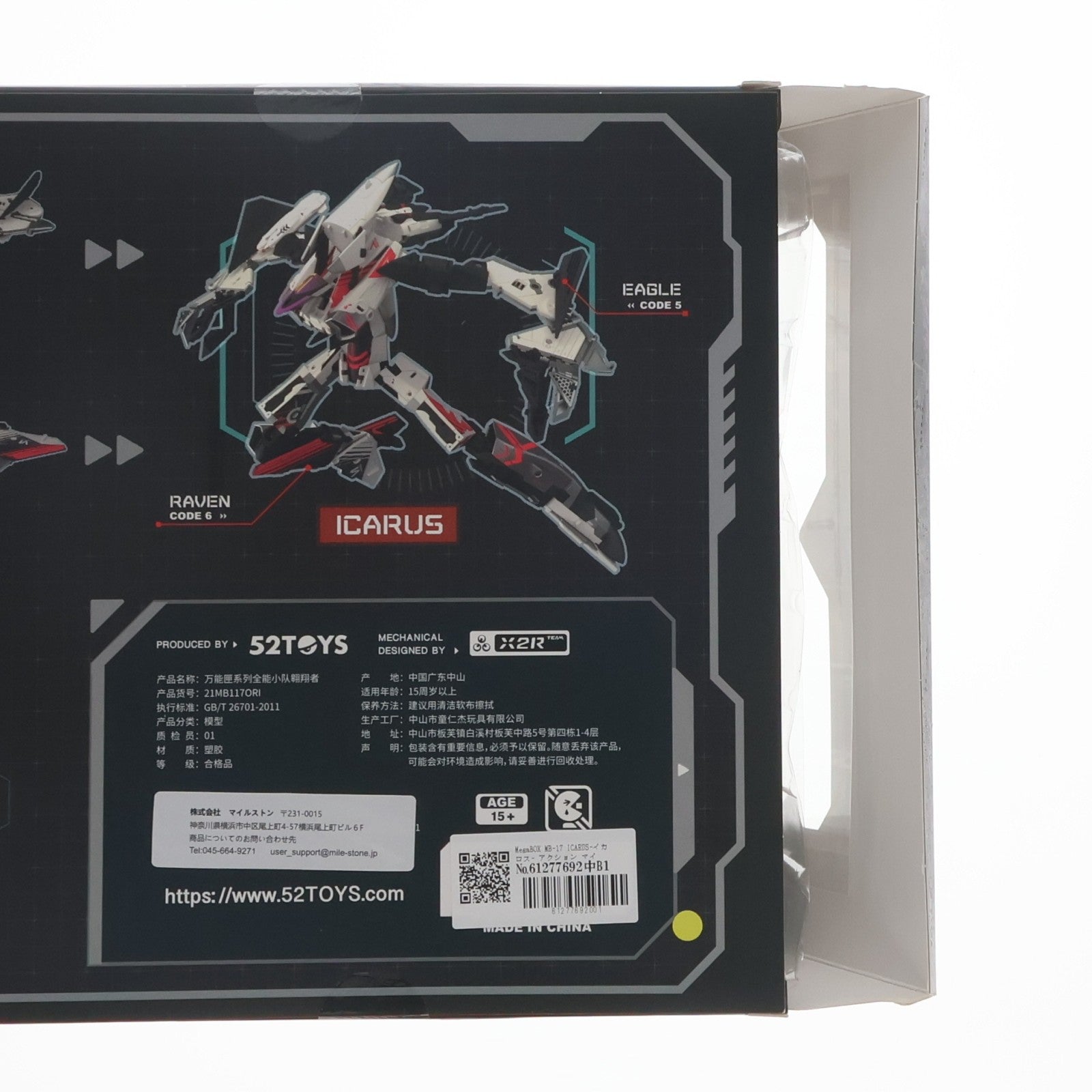 【中古即納】[TOY] マイルストン流通限定 MEGABOX(メガボックス) MB-17 ICARUS(イカロス) 完成トイ 52TOYS(20220113)