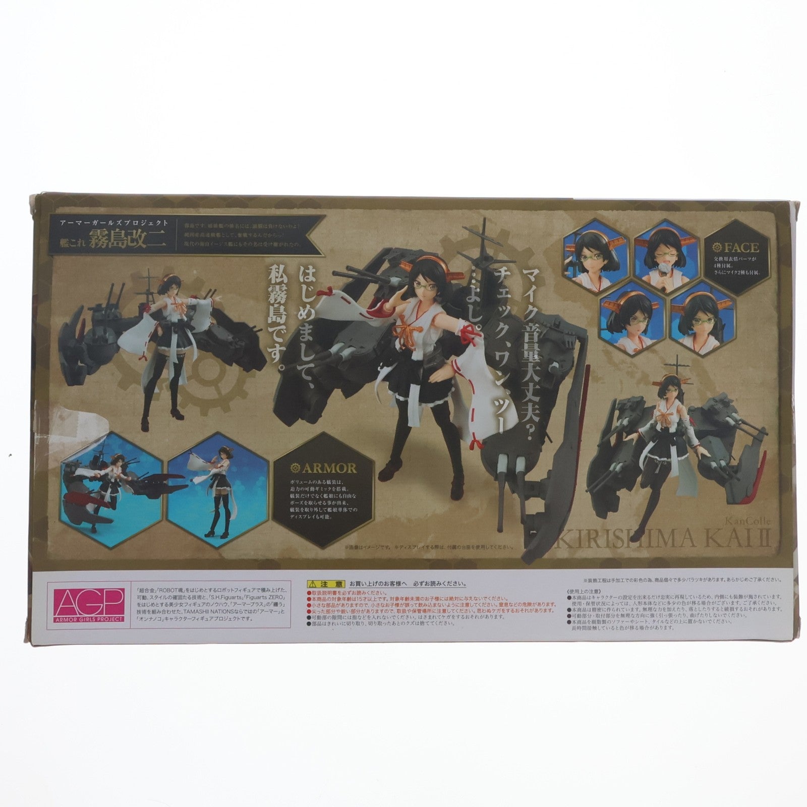 【中古即納】[FIG] 魂ウェブ商店限定 アーマーガールズプロジェクト 艦これ 霧島改二(きりしまかいに) 艦隊これくしょん -艦これ- 完成品 可動フィギュア バンダイ(20160531)