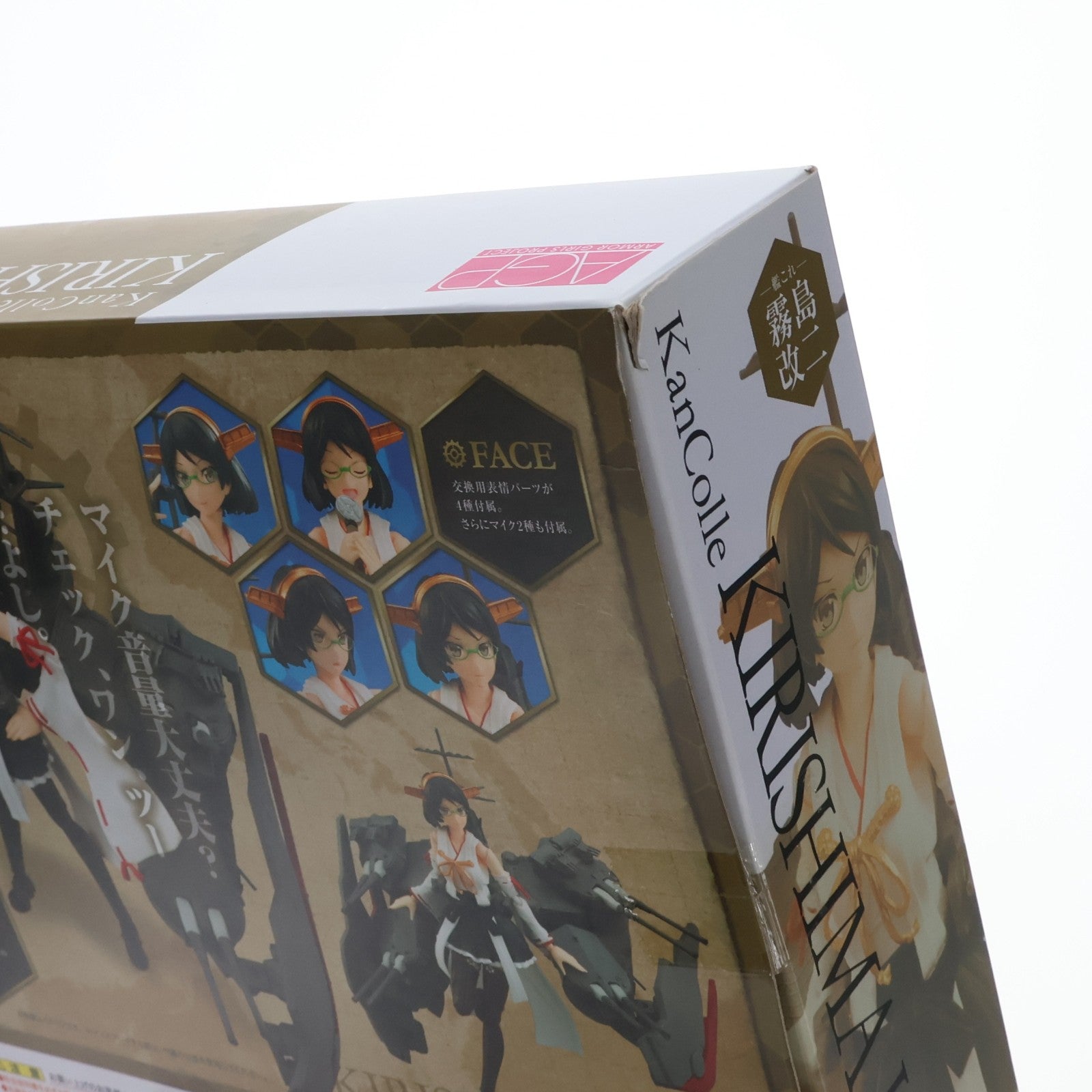 【中古即納】[FIG] 魂ウェブ商店限定 アーマーガールズプロジェクト 艦これ 霧島改二(きりしまかいに) 艦隊これくしょん -艦これ- 完成品 可動フィギュア バンダイ(20160531)
