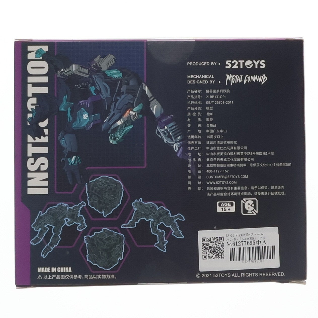 【中古即納】[TOY] BEASTBOX(ビーストボックス) BB-31 FIRMHAND(ファームハンド) 通常版 完成トイ 52TOYS(20211231)