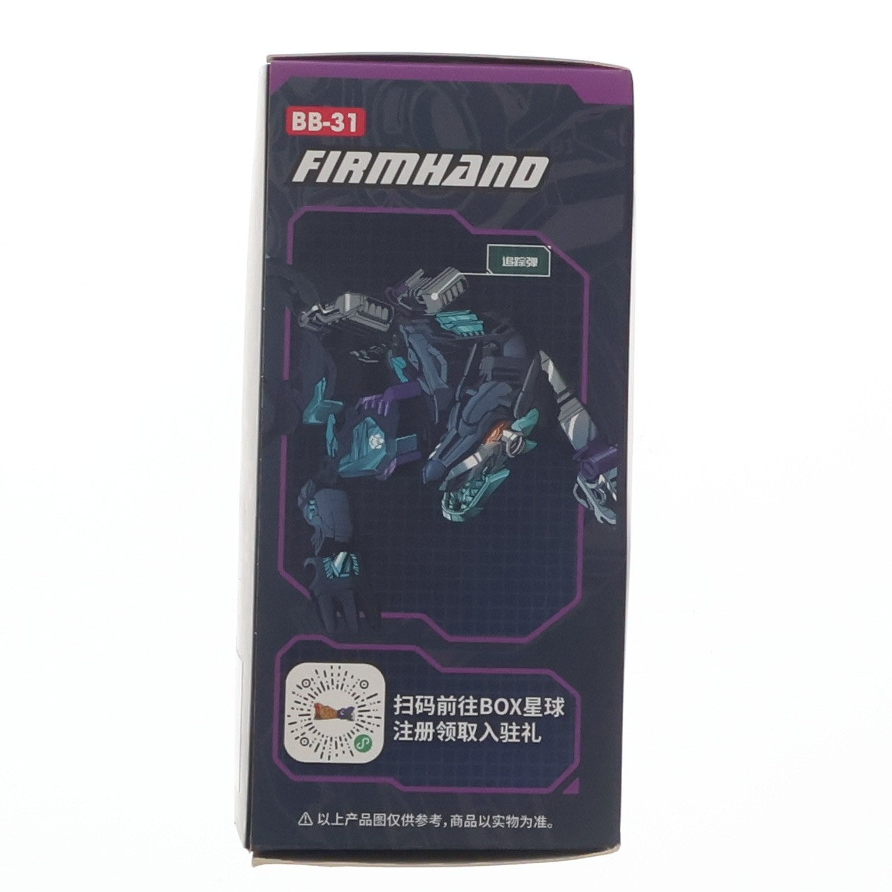 【中古即納】[TOY] BEASTBOX(ビーストボックス) BB-31 FIRMHAND(ファームハンド) 通常版 完成トイ 52TOYS(20211231)