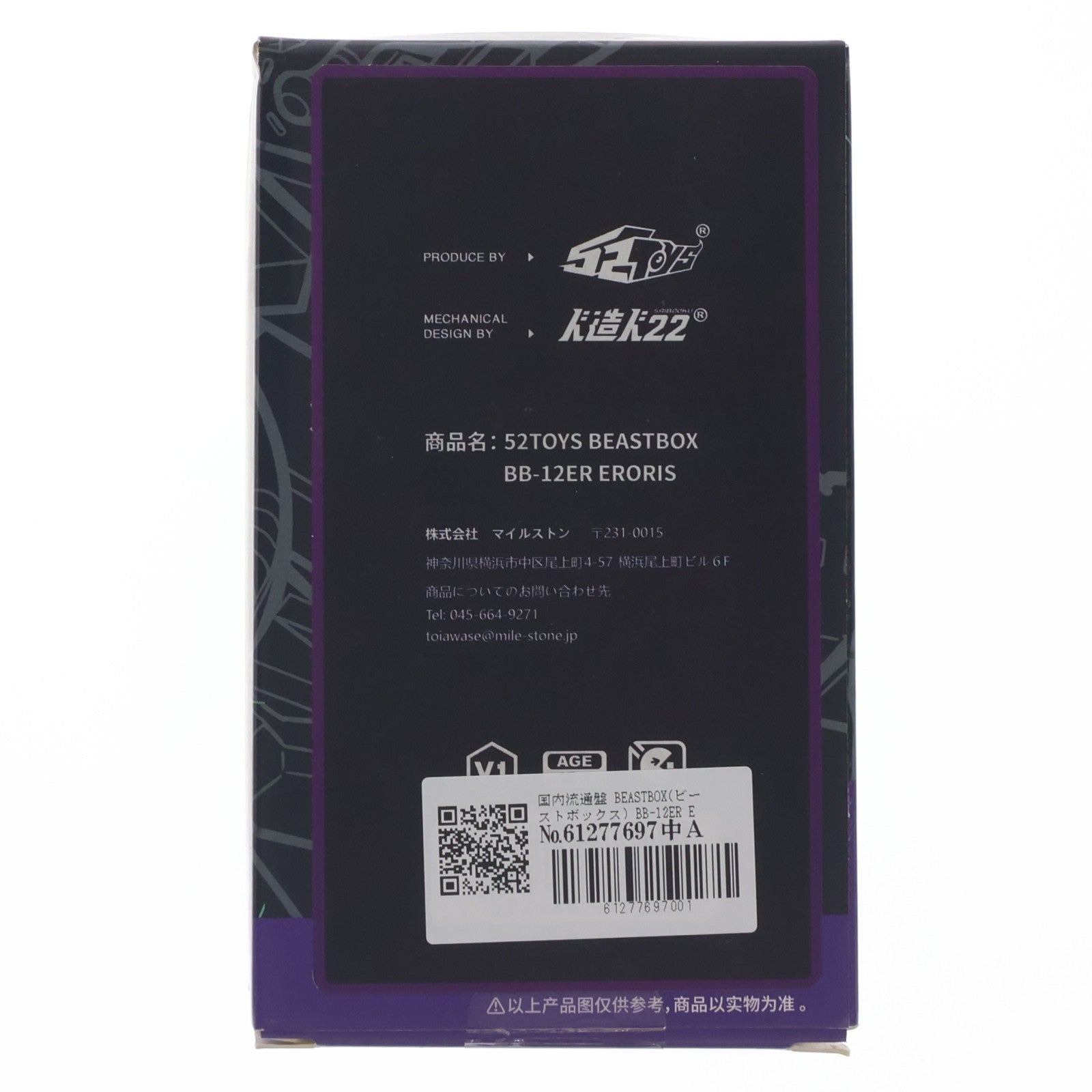 【中古即納】[FIG] BEASTBOX(ビーストボックス) BB-12ER ERORIS(エロリス) 完成トイ 52Toys(20200327)