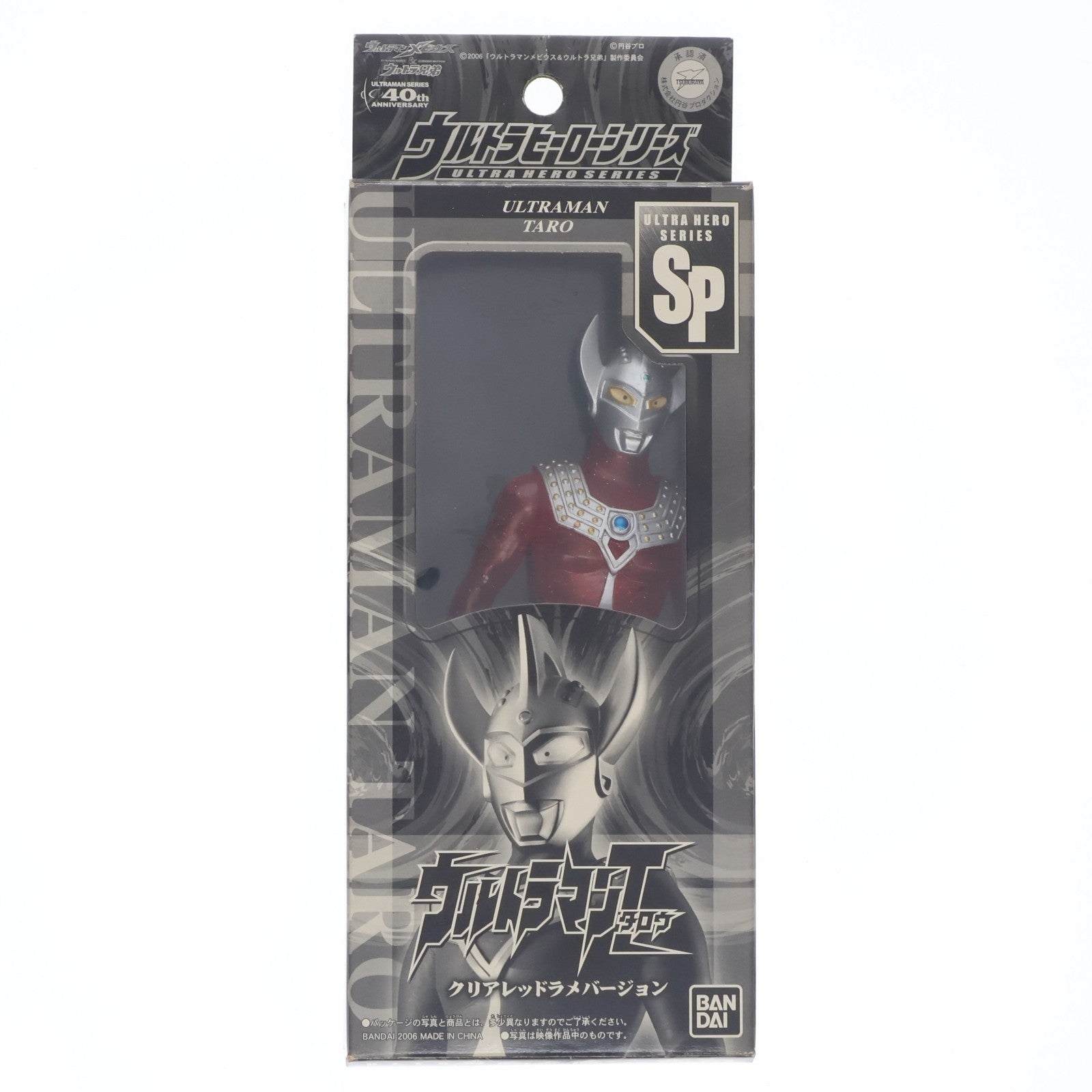 【中古即納】[SFT] ウルトラヒーローシリーズSP ウルトラマンタロウ クリアレッドラメバージョン 完成品 ソフビフィギュア ウルトラマンフェスティバル2006&一部ショップ限定(76802) バンダイ(20060728)