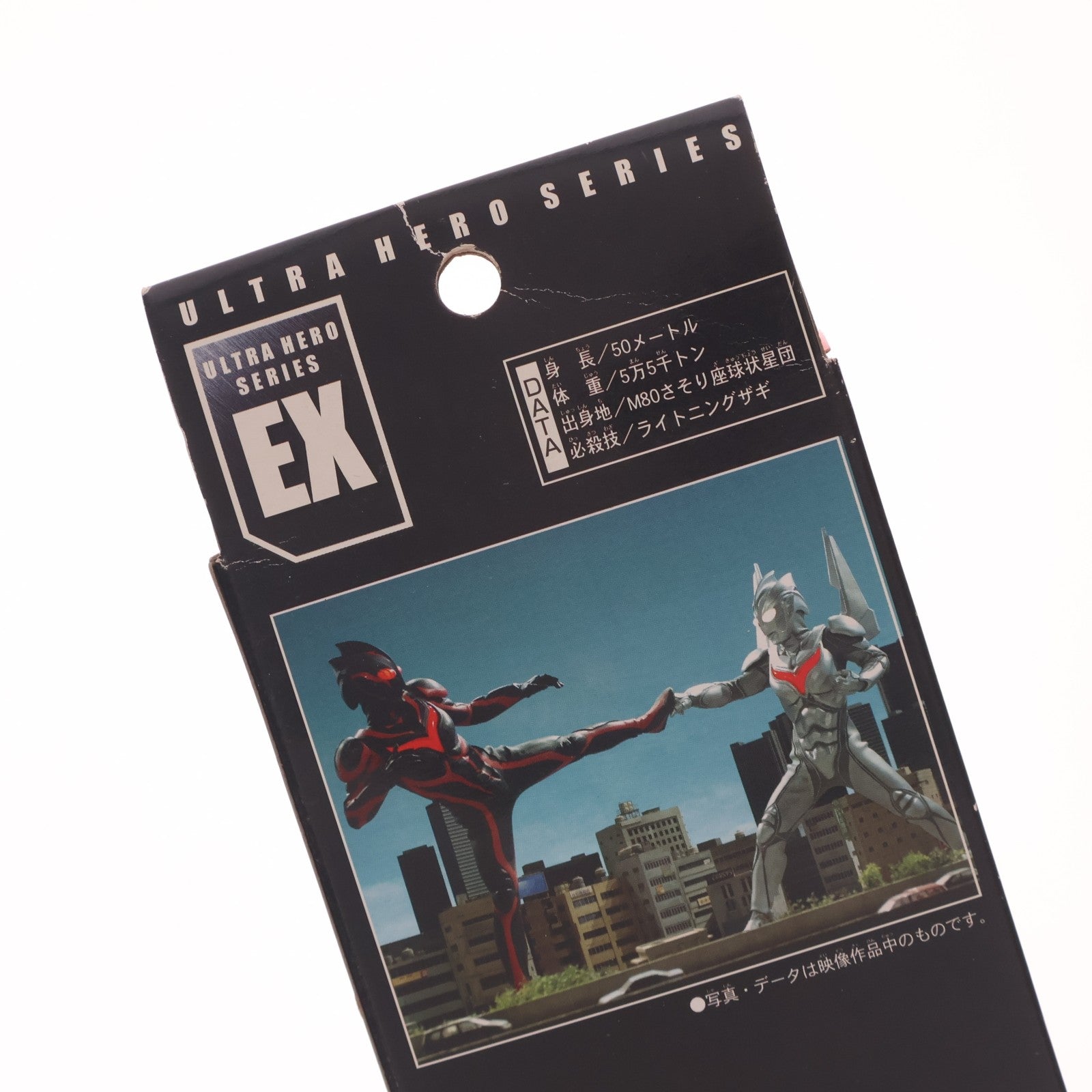 【中古即納】[SFT] ウルトラヒーローシリーズEX ダークザギ ウルトラマンネクサス 完成品 ソフビフィギュア バンダイ(20051231)