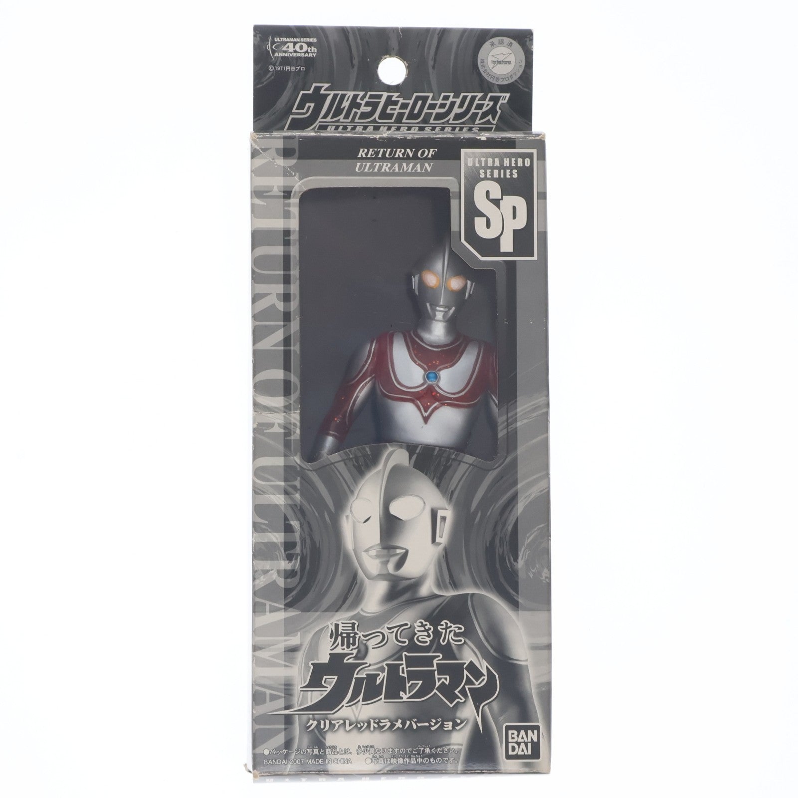 【中古即納】[SFT] ウルトラヒーローシリーズSP 帰ってきたウルトラマン クリアレッドラメバージョン 完成品 ソフビフィギュア ウルトラマンフェスティバル2007&一部ショップ限定 バンダイ(20070727)