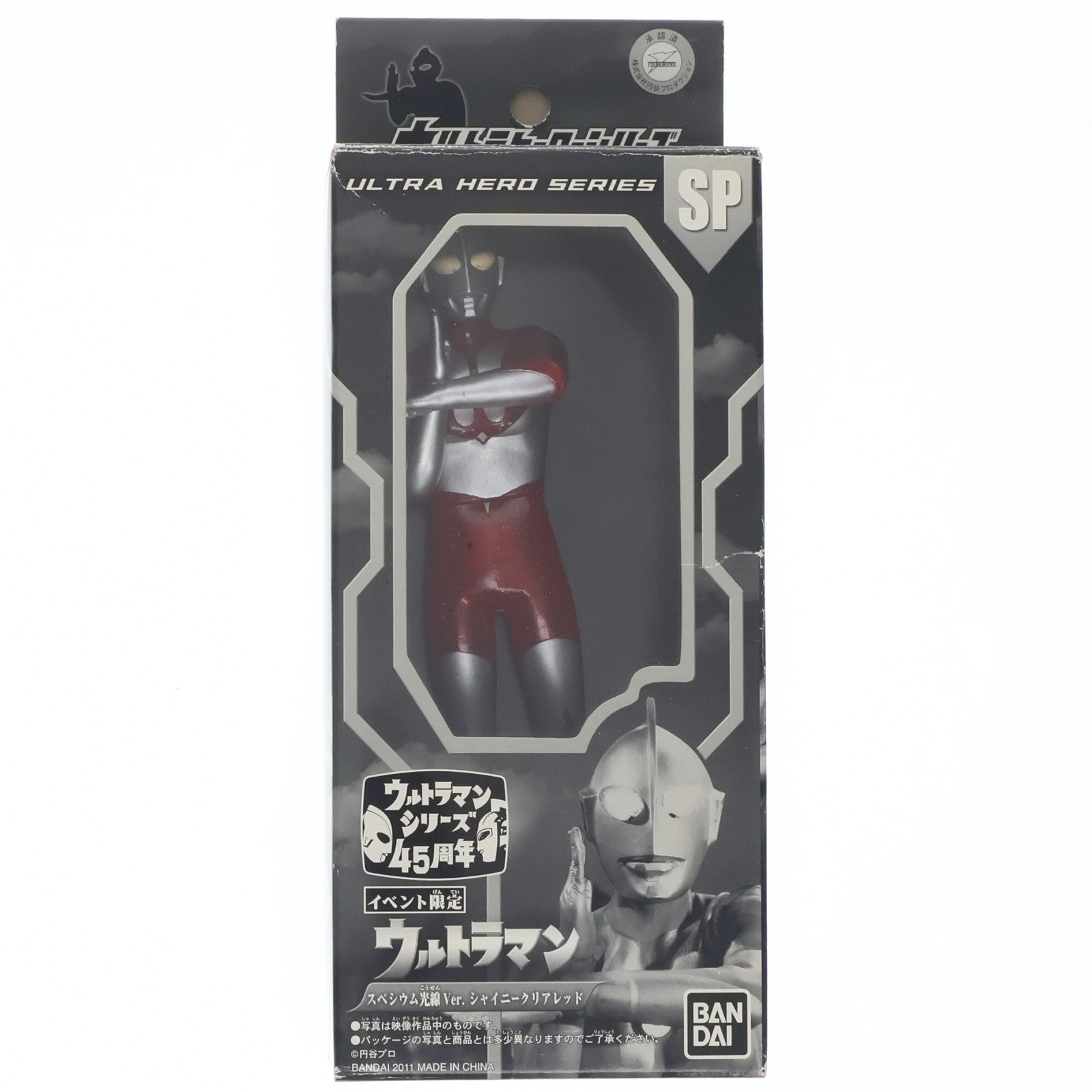 【中古即納】[SFT] イベント限定 ウルトラヒーローシリーズSP ウルトラマン スペシウム光線Ver. シャイニークリアレッド 完成品 ソフビフィギュア バンダイ(20110722)